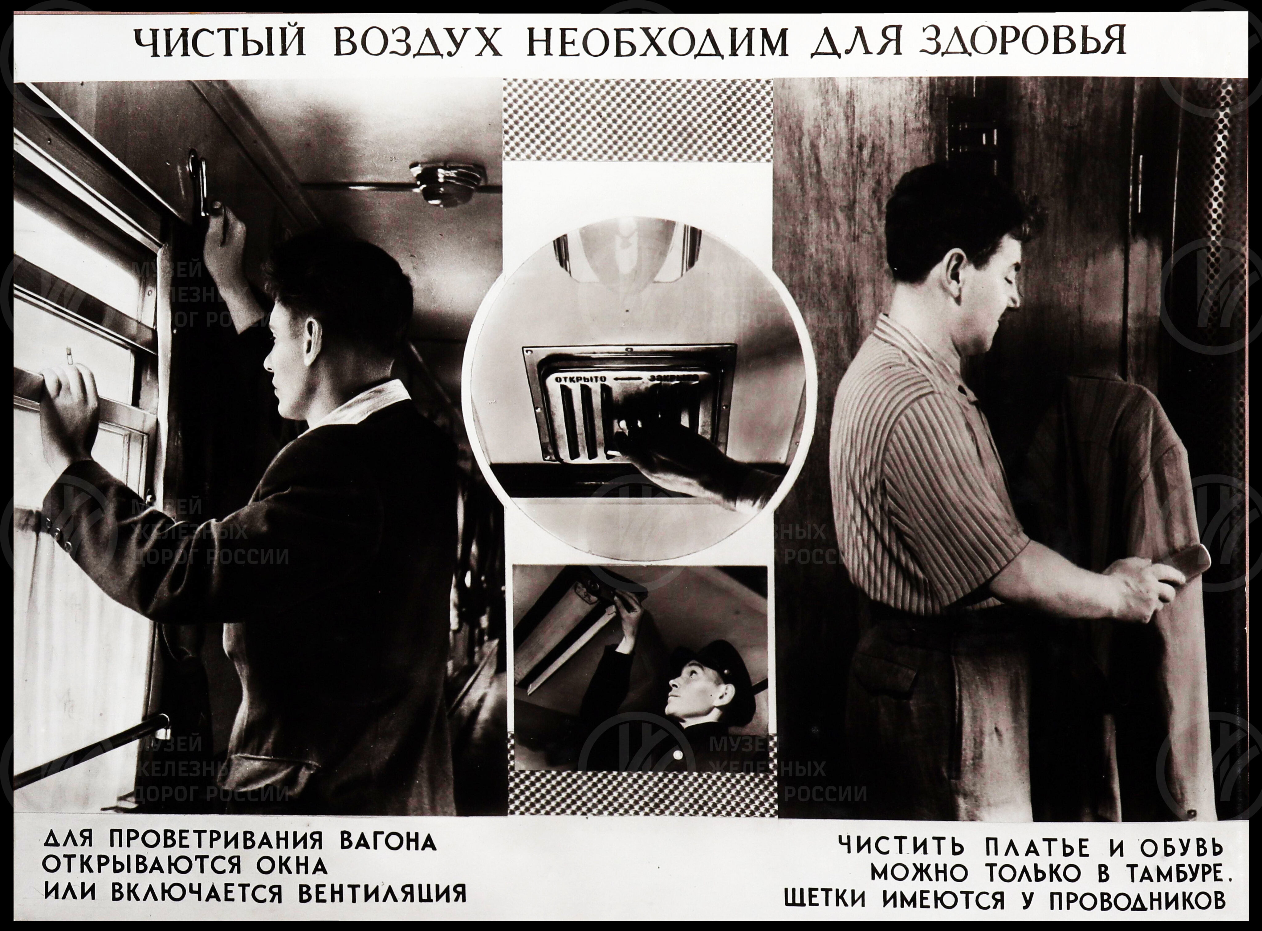 Главное врачебно-санитарное управление «Гигиена пассажира». 1950–1960 годы, изображение 5