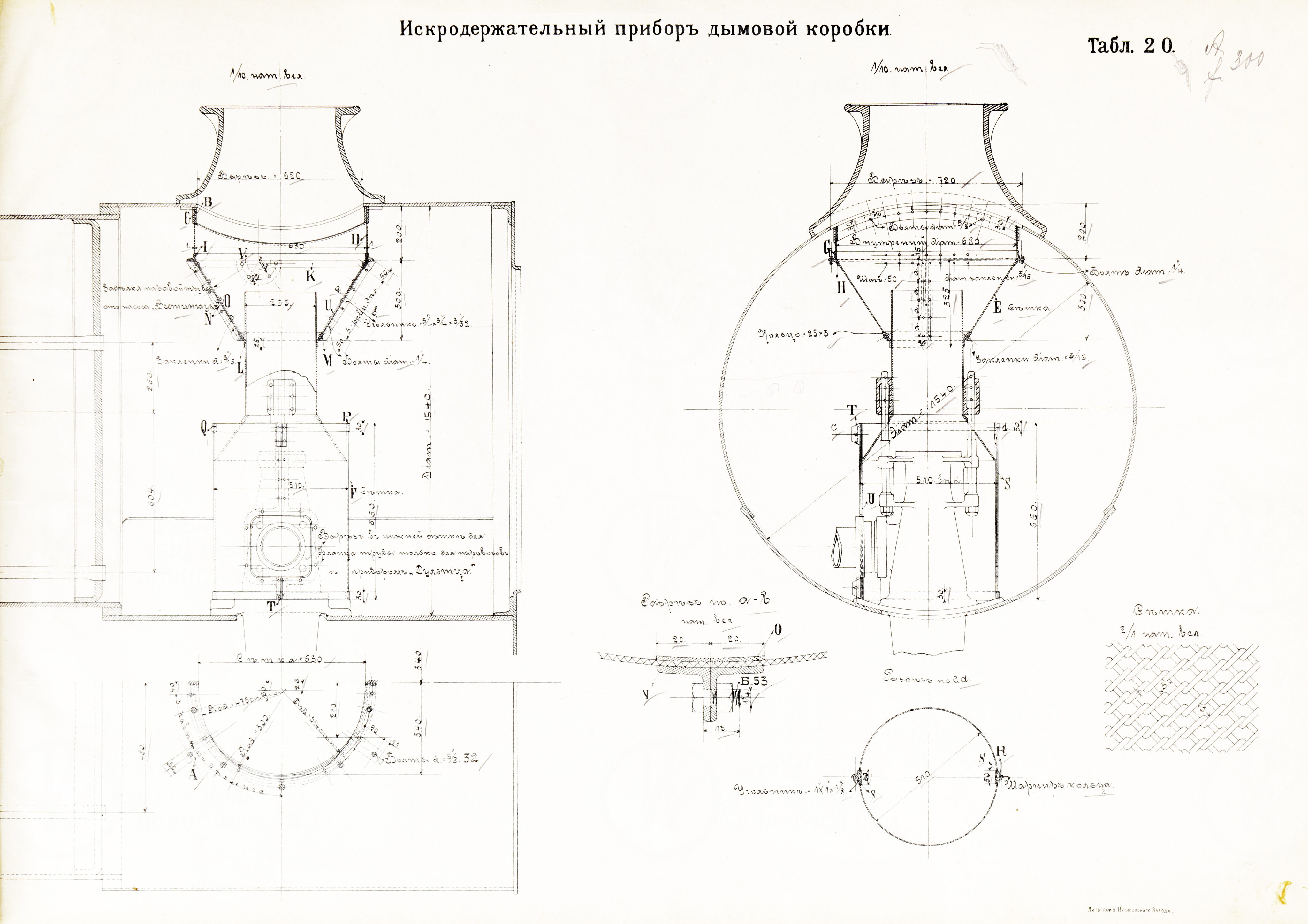 Паровоз «Н» с табло 6 до табло 65. Литография Путиловского завода.  До 1917 г., изображение 10