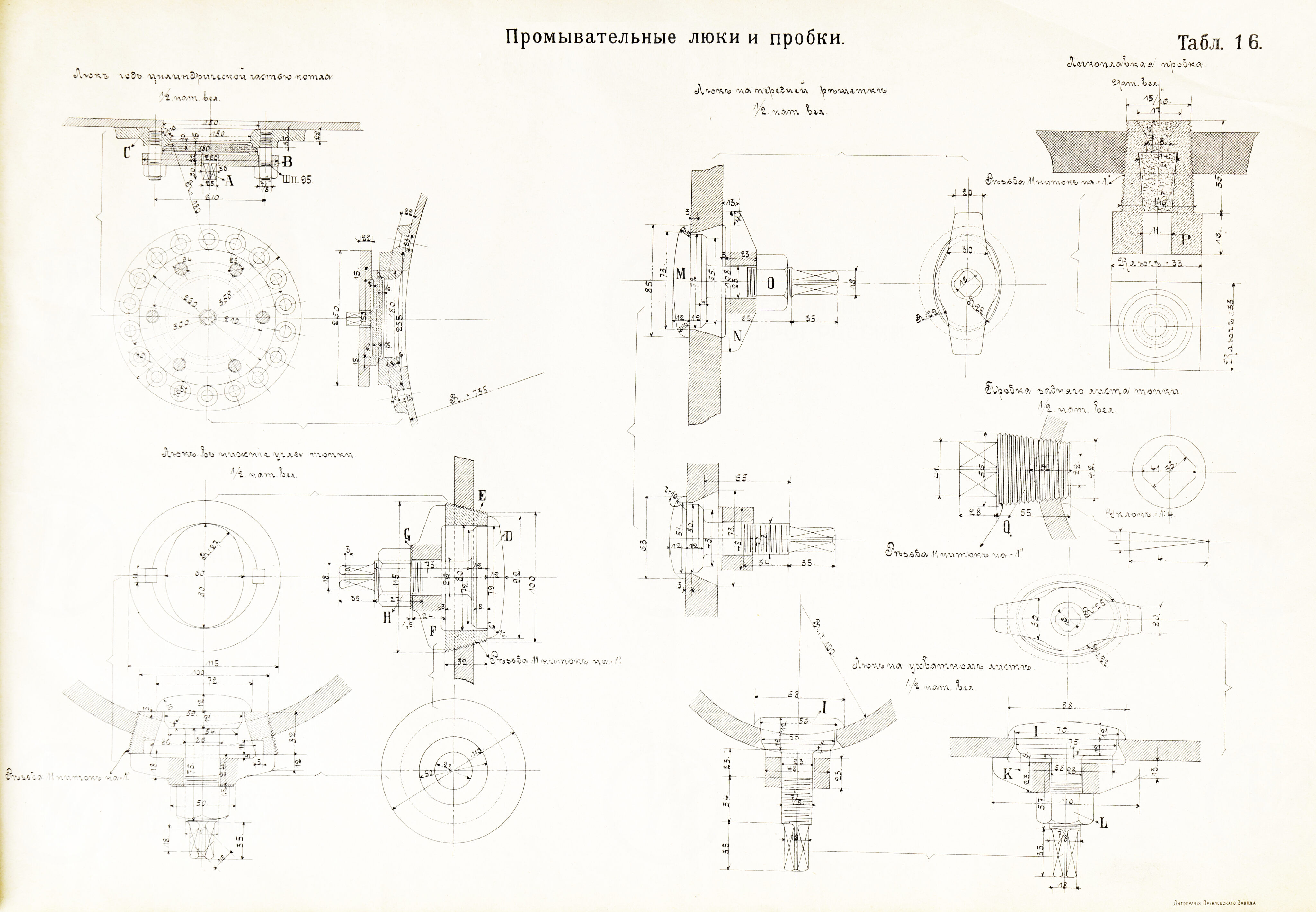 Паровоз «Н» с табло 6 до табло 65. Литография Путиловского завода.  До 1917 г., изображение 7
