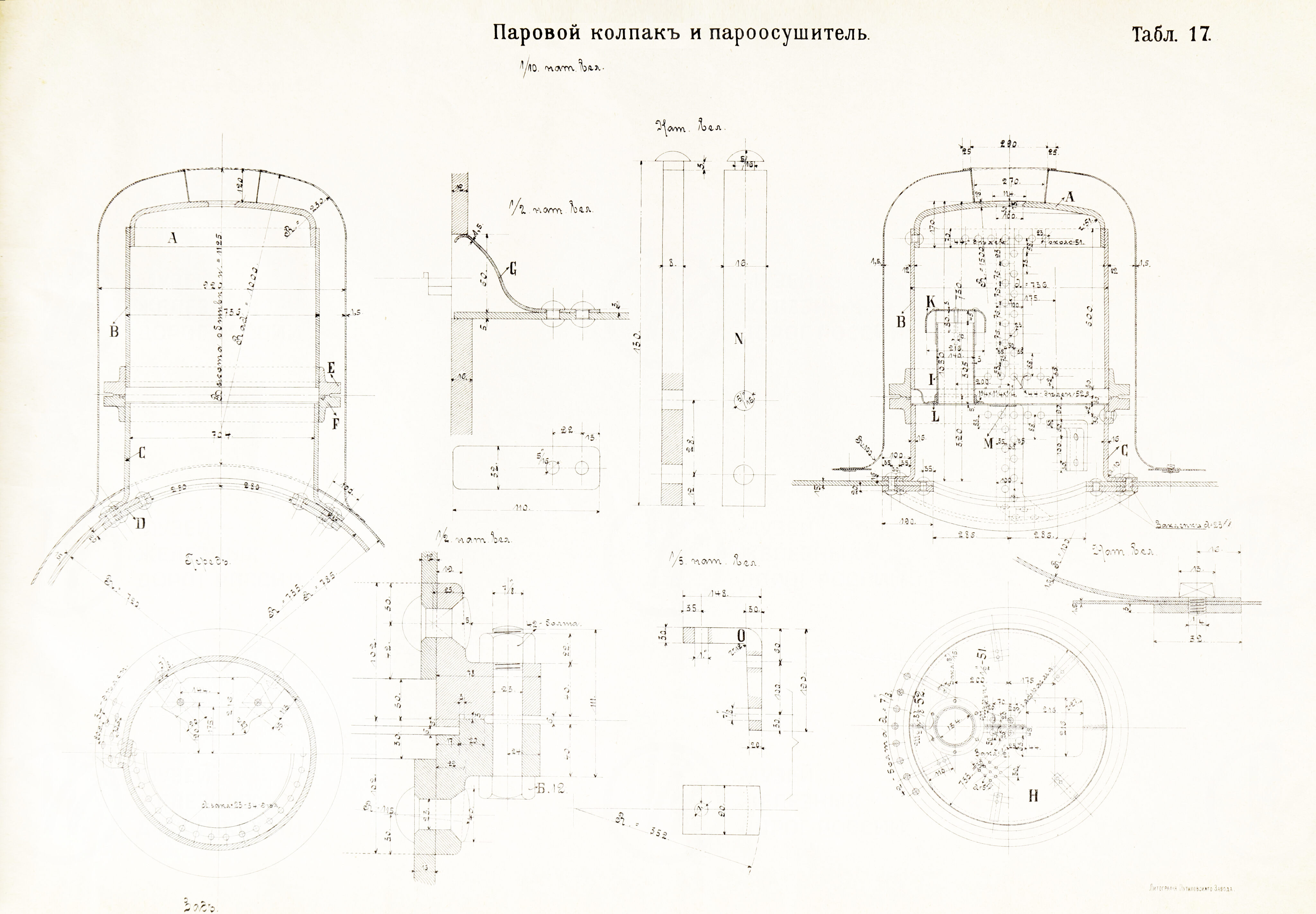 Паровоз «Н» с табло 6 до табло 65. Литография Путиловского завода.  До 1917 г., изображение 8