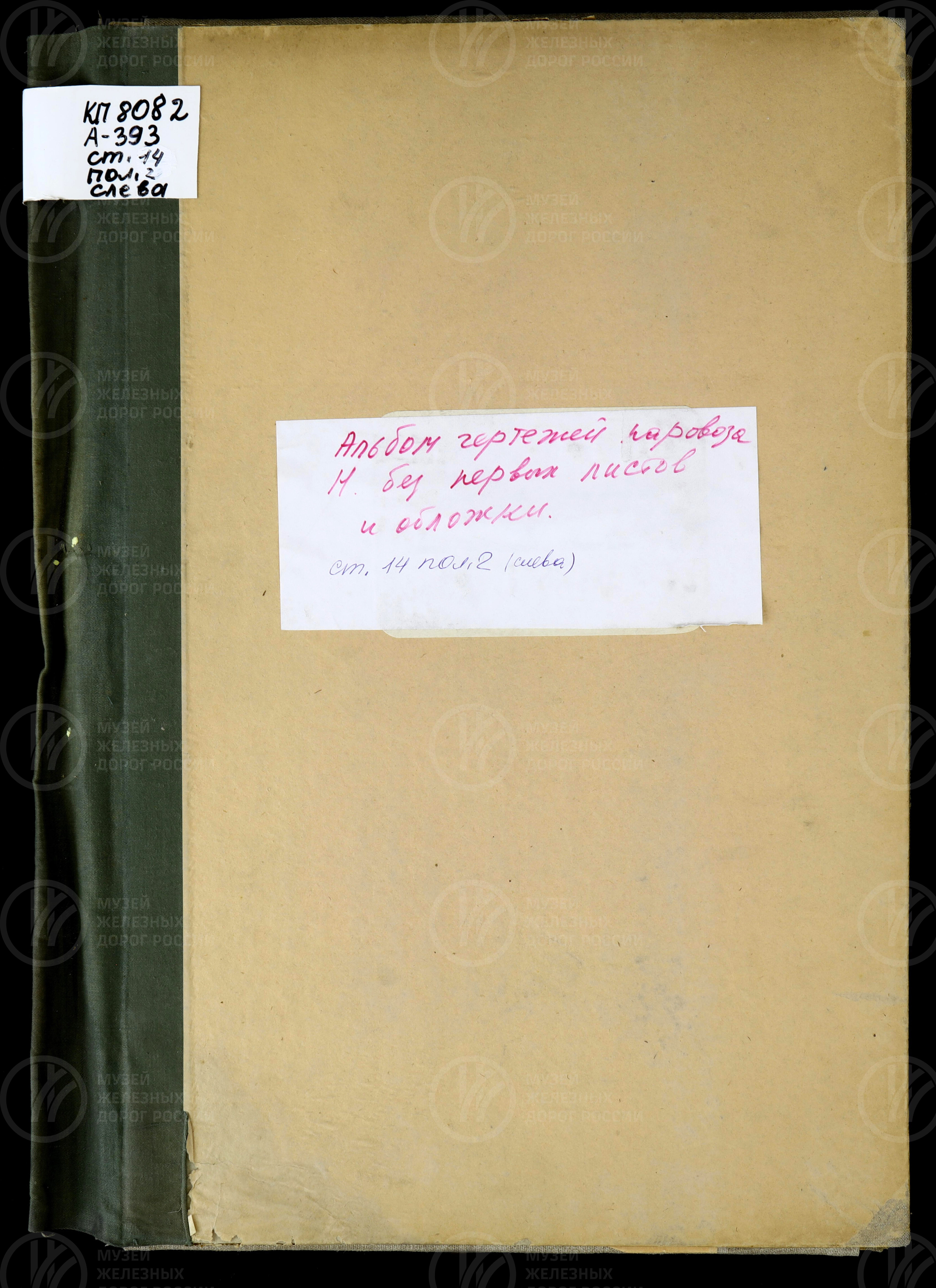 Паровоз «Н» с табло 6 до табло 65. Литография Путиловского завода.  До 1917 г., изображение 1