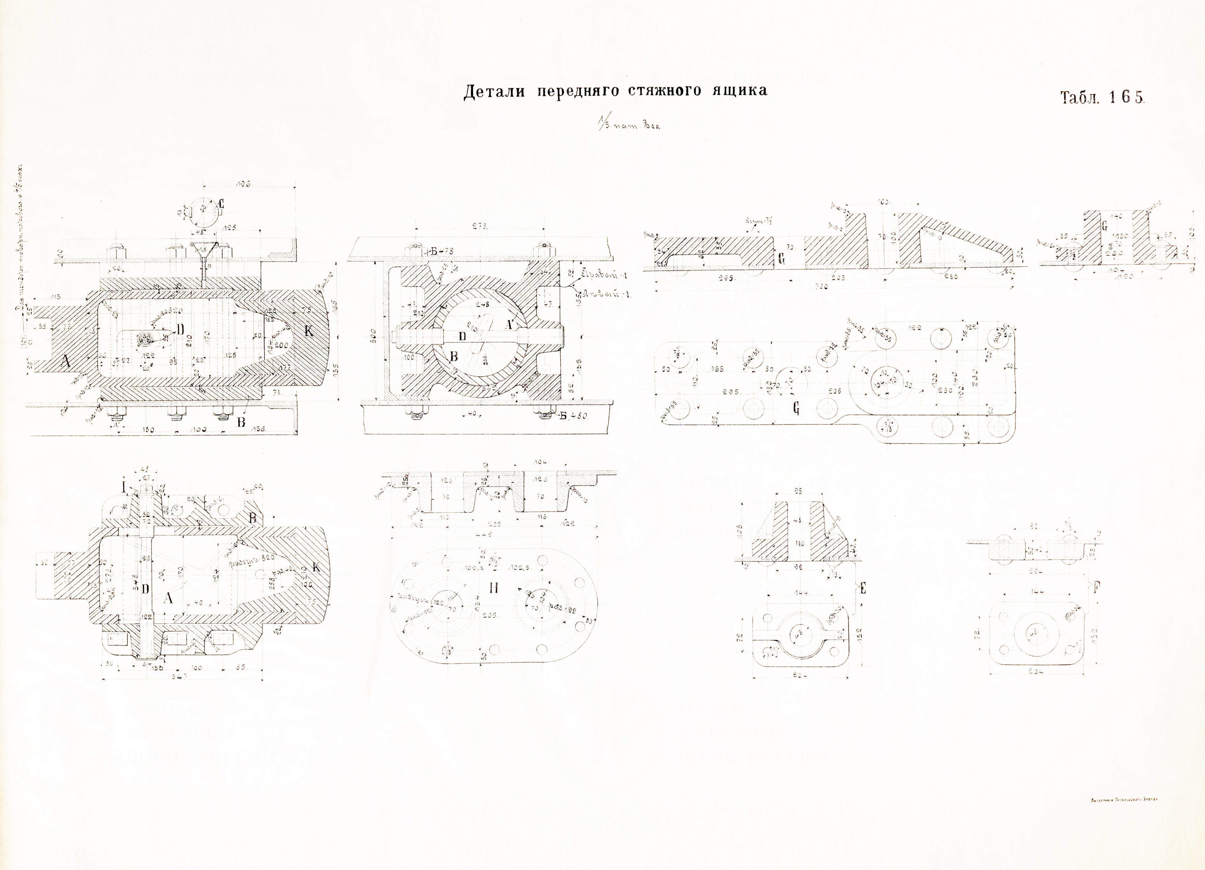 4-х осный тендер товарного паровоза 0-4-0 системы «Компаунд» нормального типа 1901 года. Издание Путиловского завода. 1910 г., изображение 8