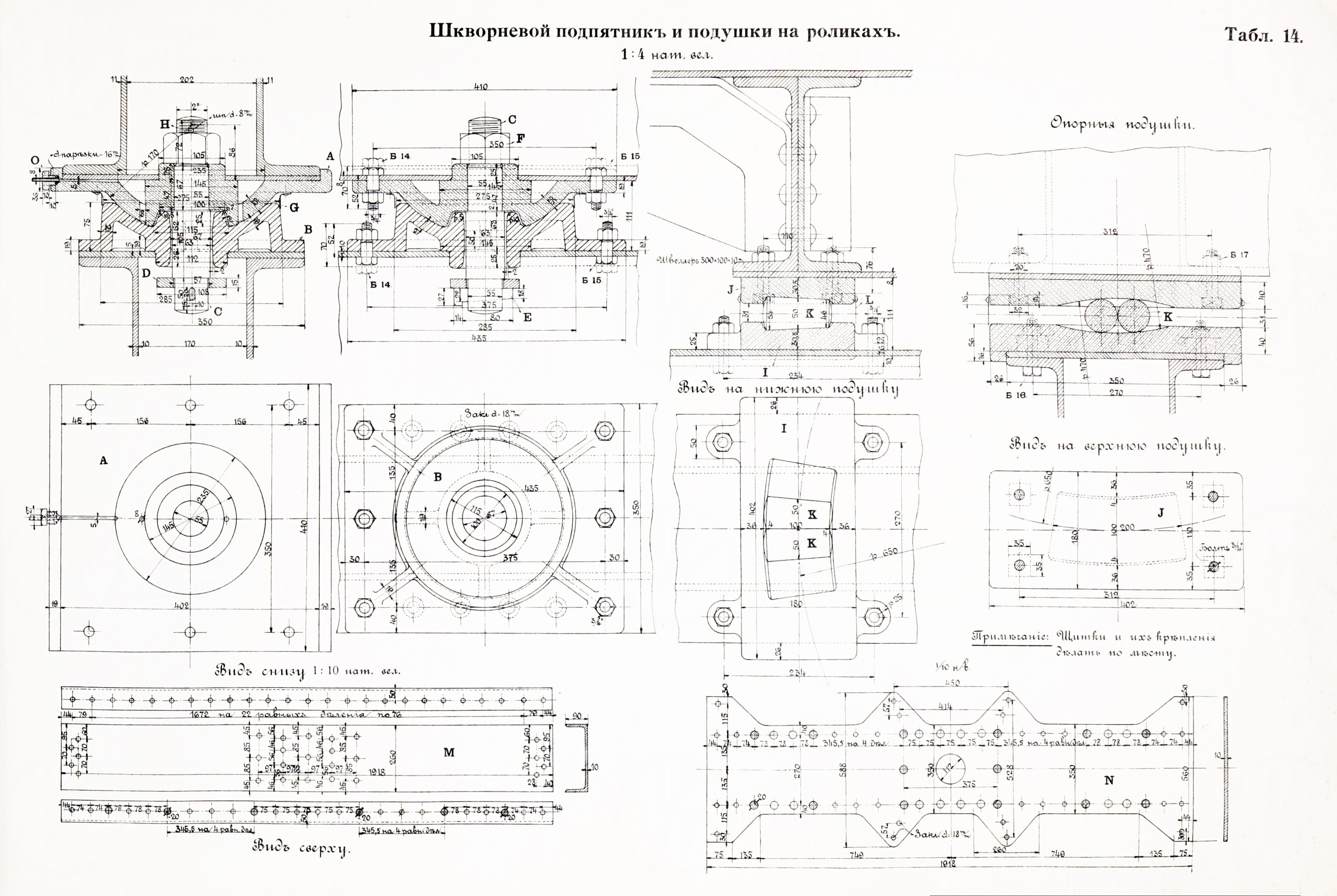 4-х осный тендер для паровозов 0-4-0 системы «Компаунд» нормального типа и номенклатура частей. До 1917 г., изображение 8