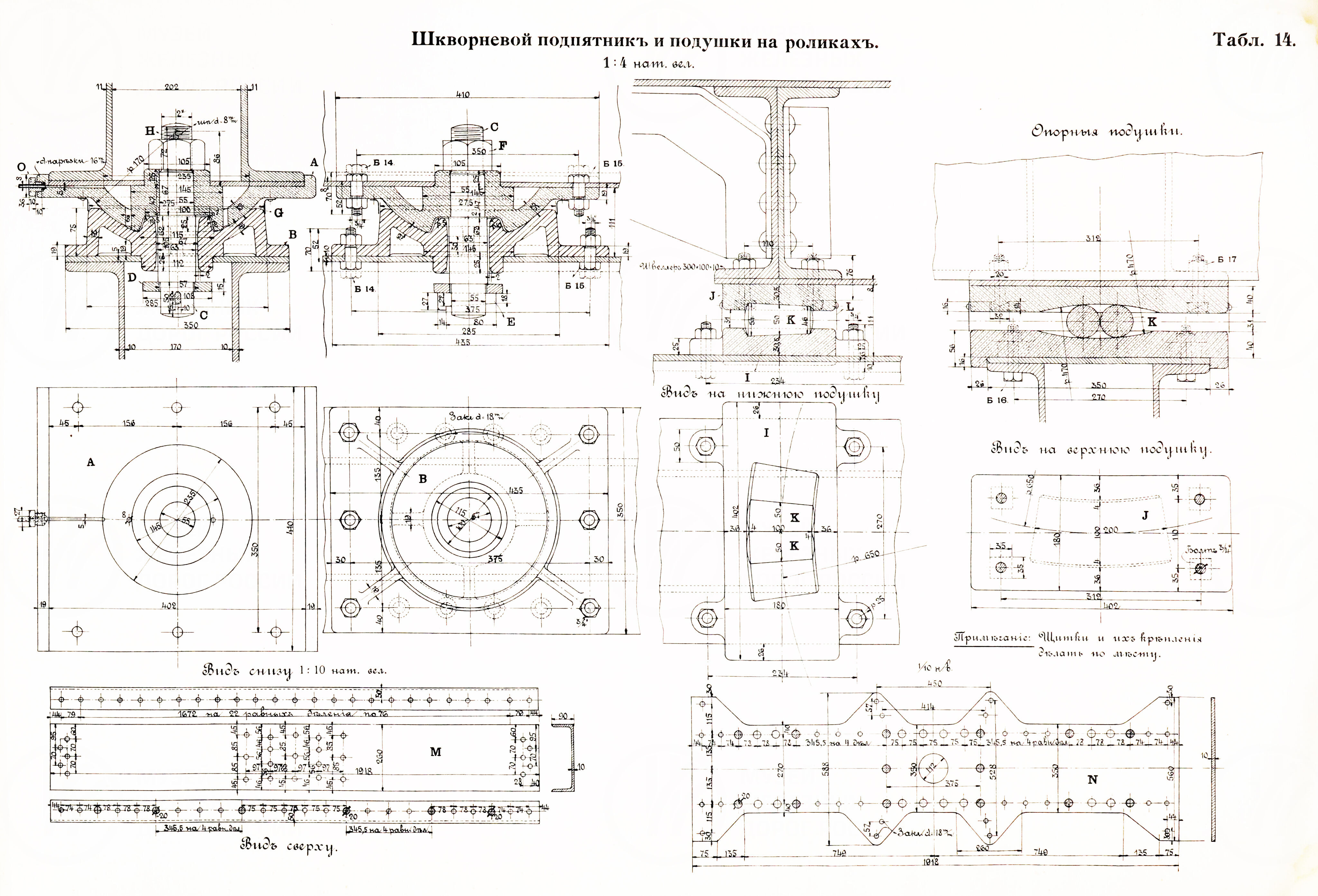4-х осный тендер товарного паровоза 0-4-0 системы «Компаунд» нормального типа. Издание Путиловского завода. До 1917 г., изображение 10