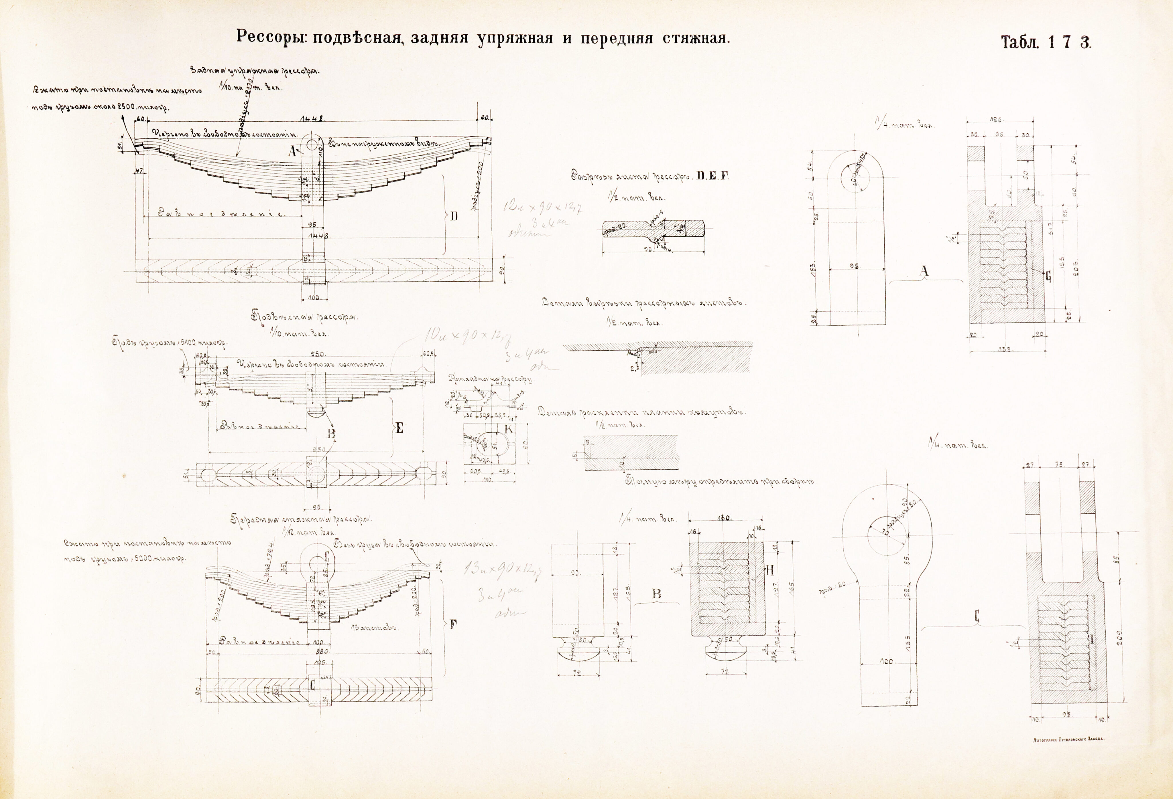 Товарные 4-х осные паровозы системы «Компаунд» с 3-х и 4-х осными тендерами. Издание Путиловского завода. Санкт-Петербург. 1907 г., изображение 8