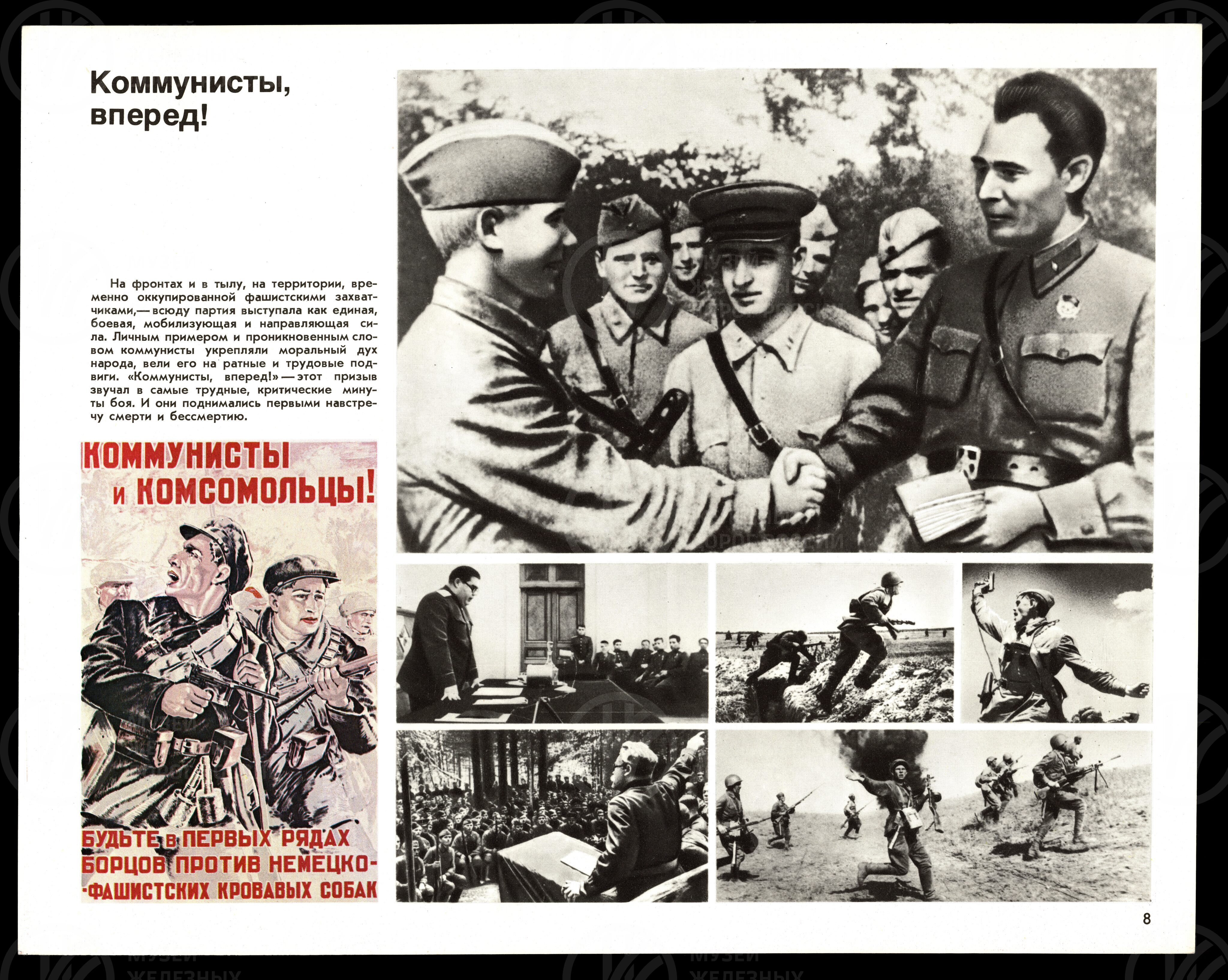 Альбом-выставка «Великая Отечественная». Издательство Москва. 1981 г., изображение 5