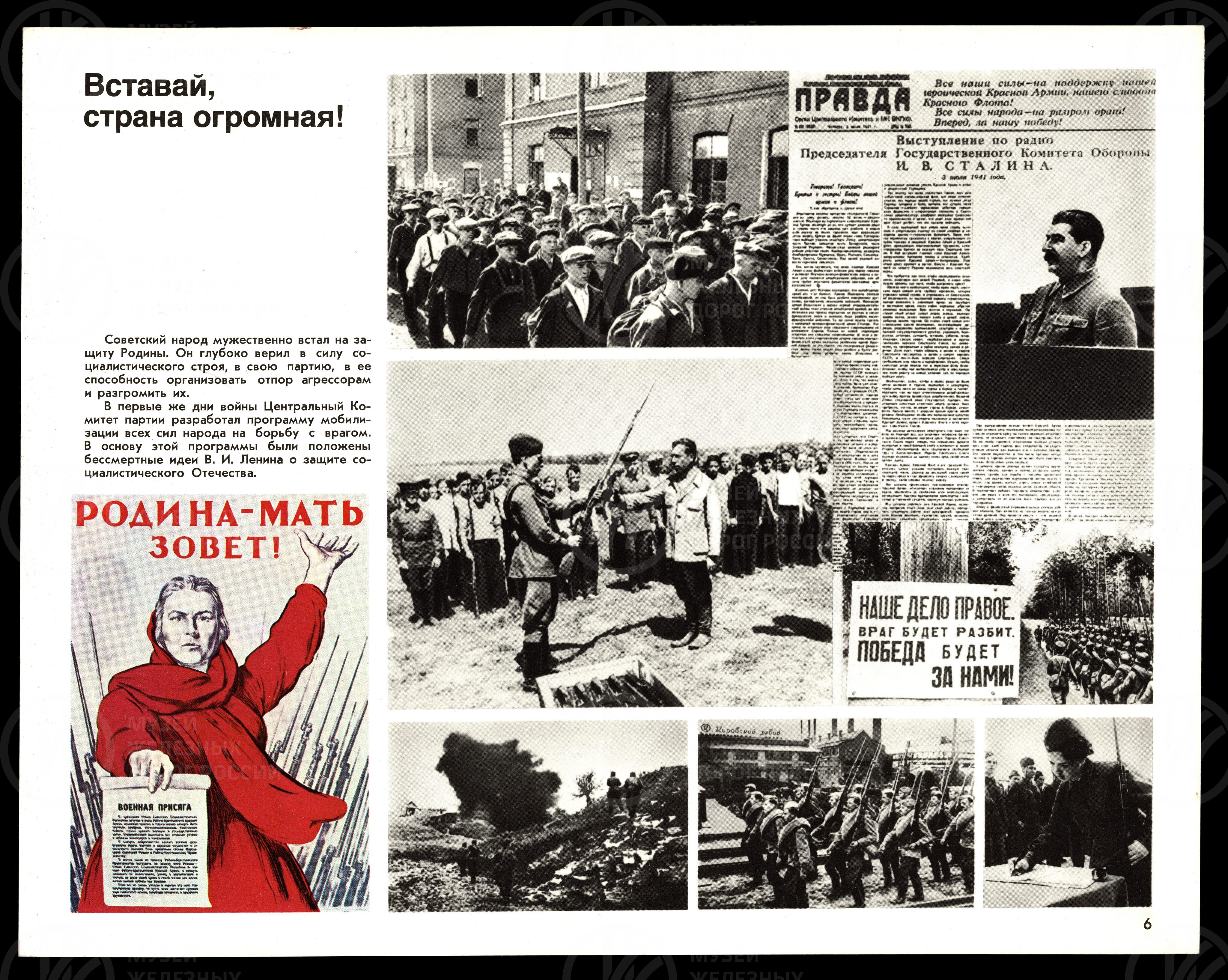 Альбом-выставка «Великая Отечественная». Издательство Москва. 1981 г., изображение 3