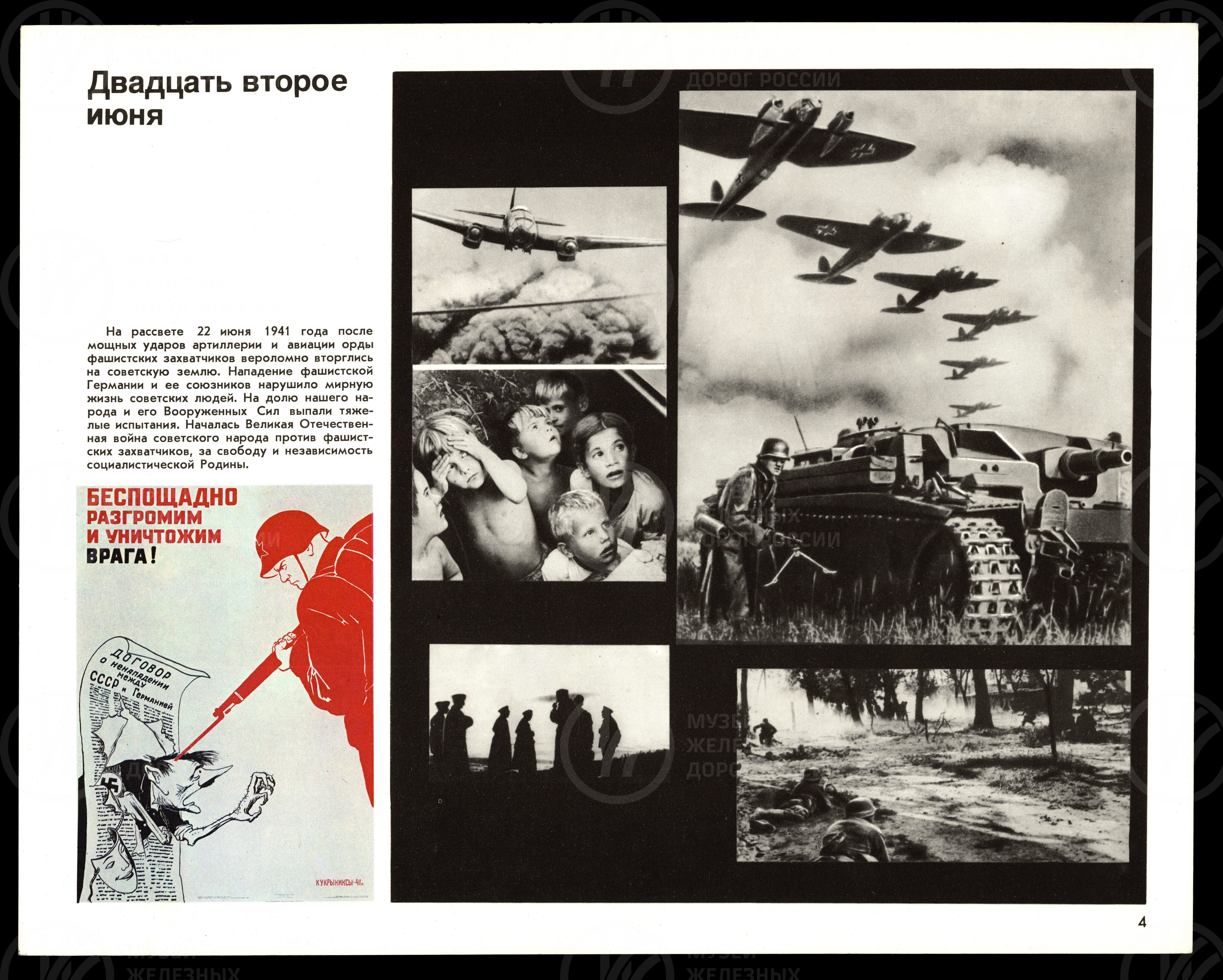 Альбом-выставка «Великая Отечественная». Издательство Москва. 1981 г., изображение 2