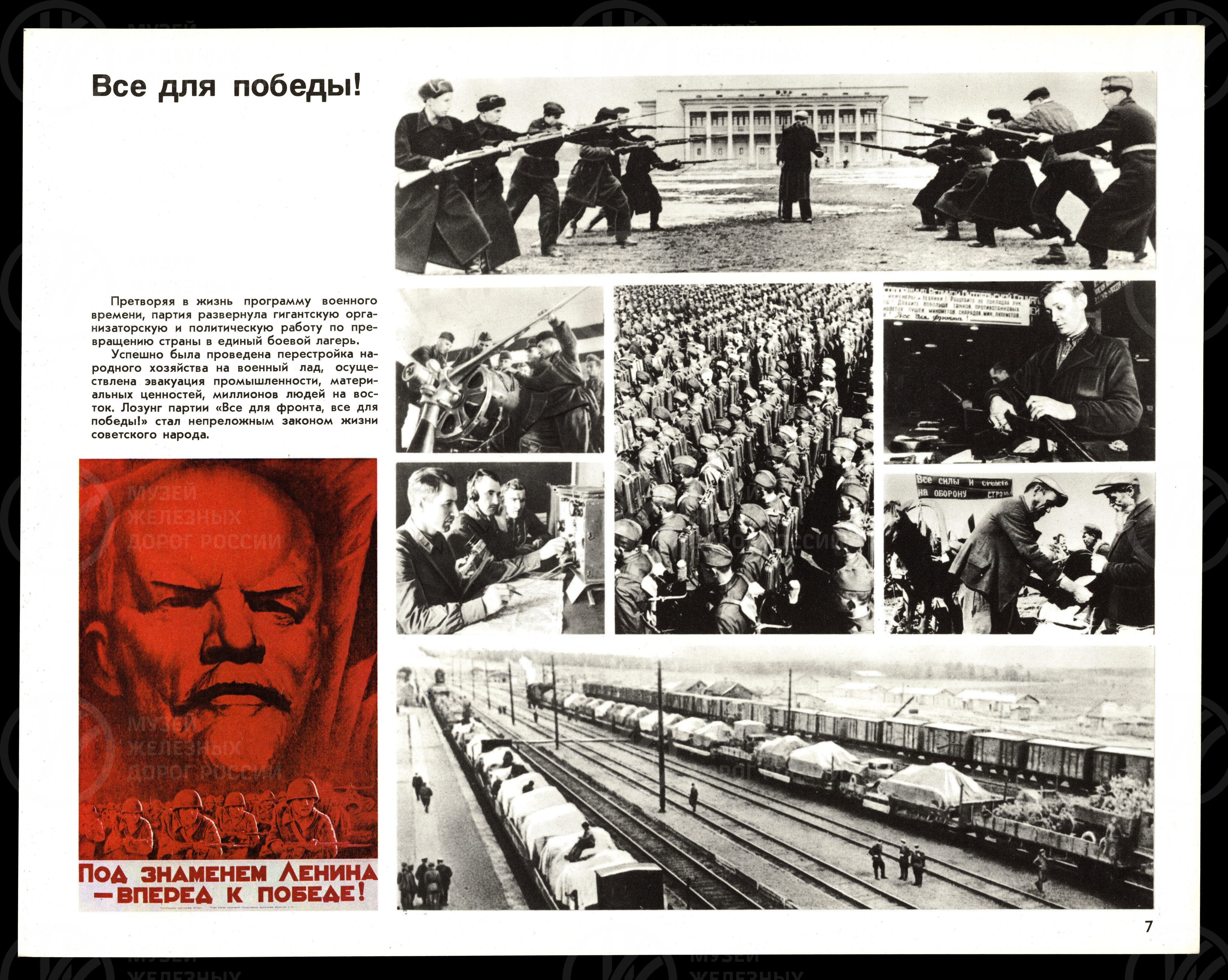 Альбом-выставка «Великая Отечественная». Издательство Москва. 1981 г., изображение 4