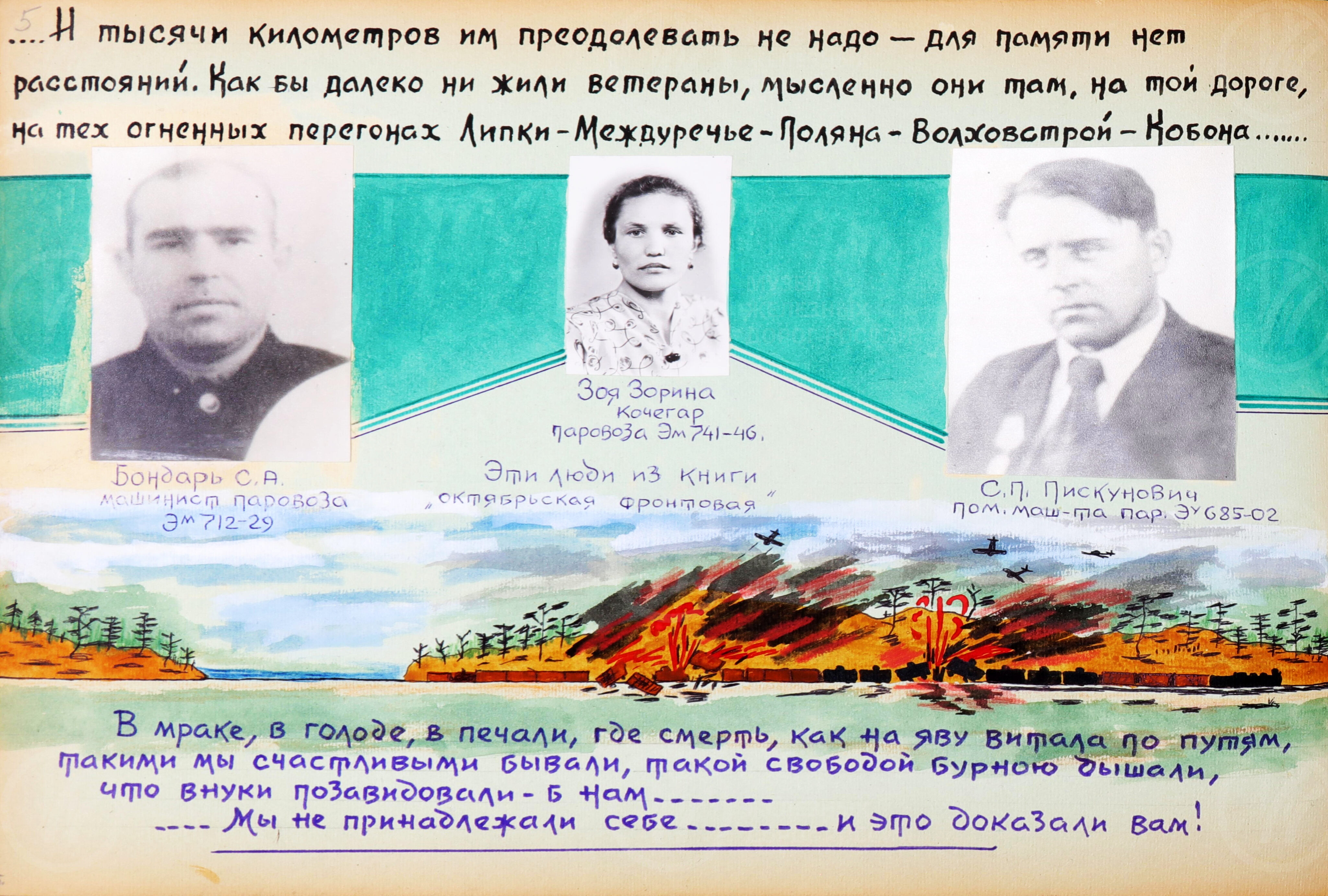 48-ая паровозная колонна особого резерва НКПС. Ленинградский Волховский фронт. СССР. 1943 г., image 5