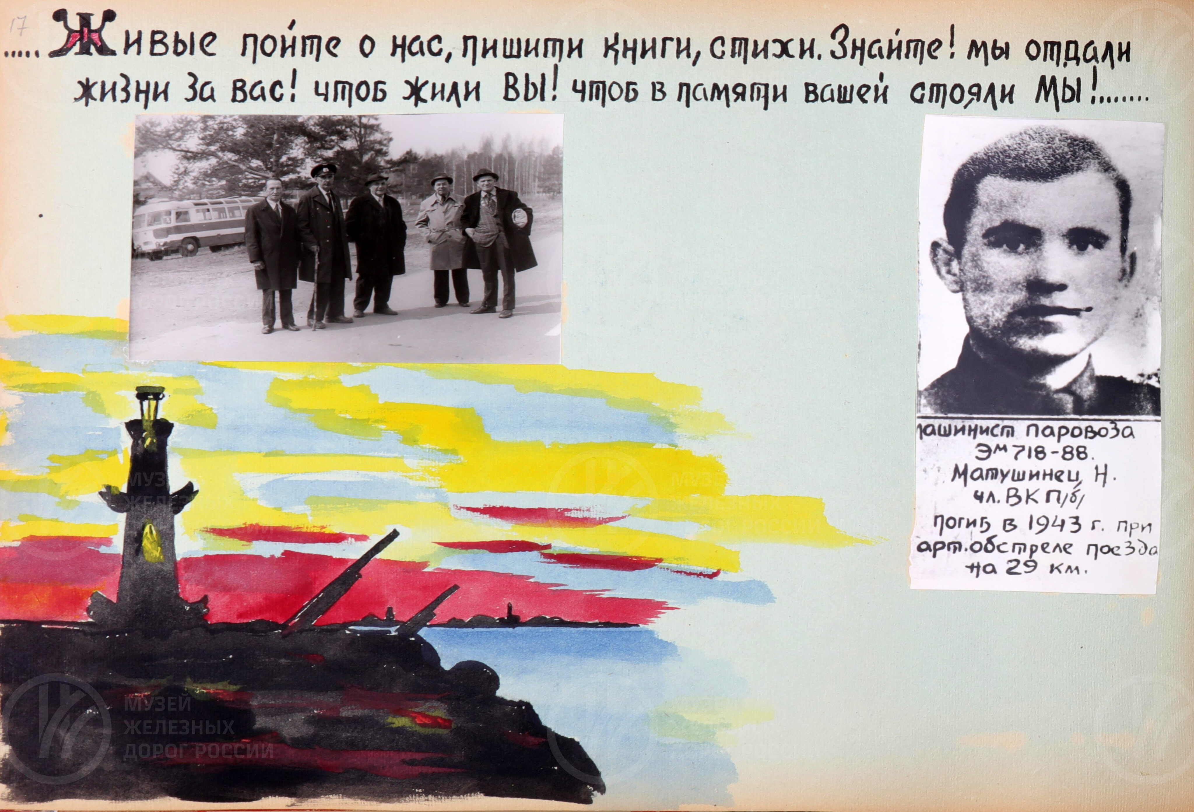 48-ая паровозная колонна особого резерва НКПС. Ленинградский Волховский фронт. СССР. 1943 г., image 10