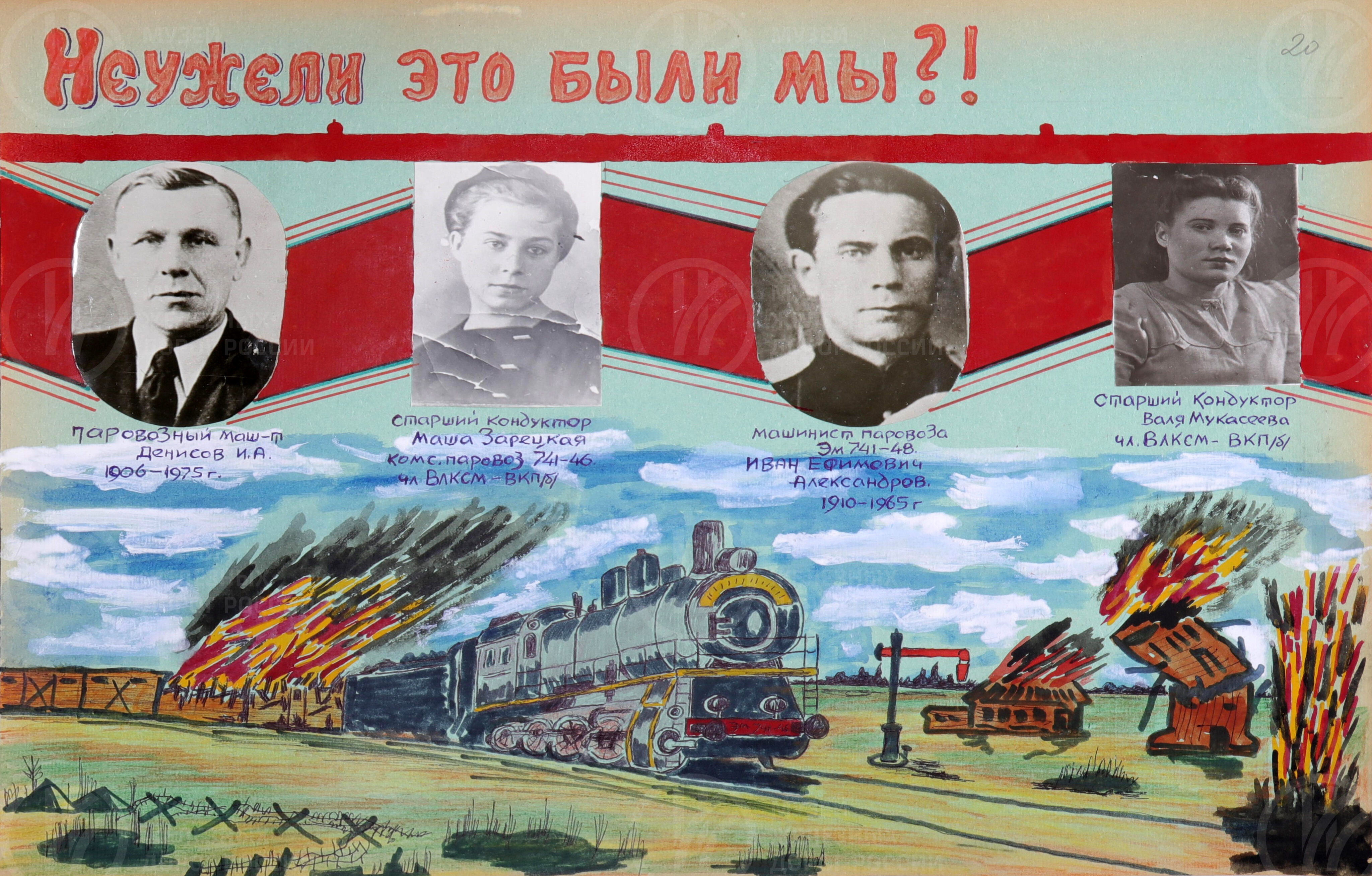 48-ая паровозная колонна особого резерва НКПС. Ленинградский Волховский фронт. СССР. 1943 г., image 12