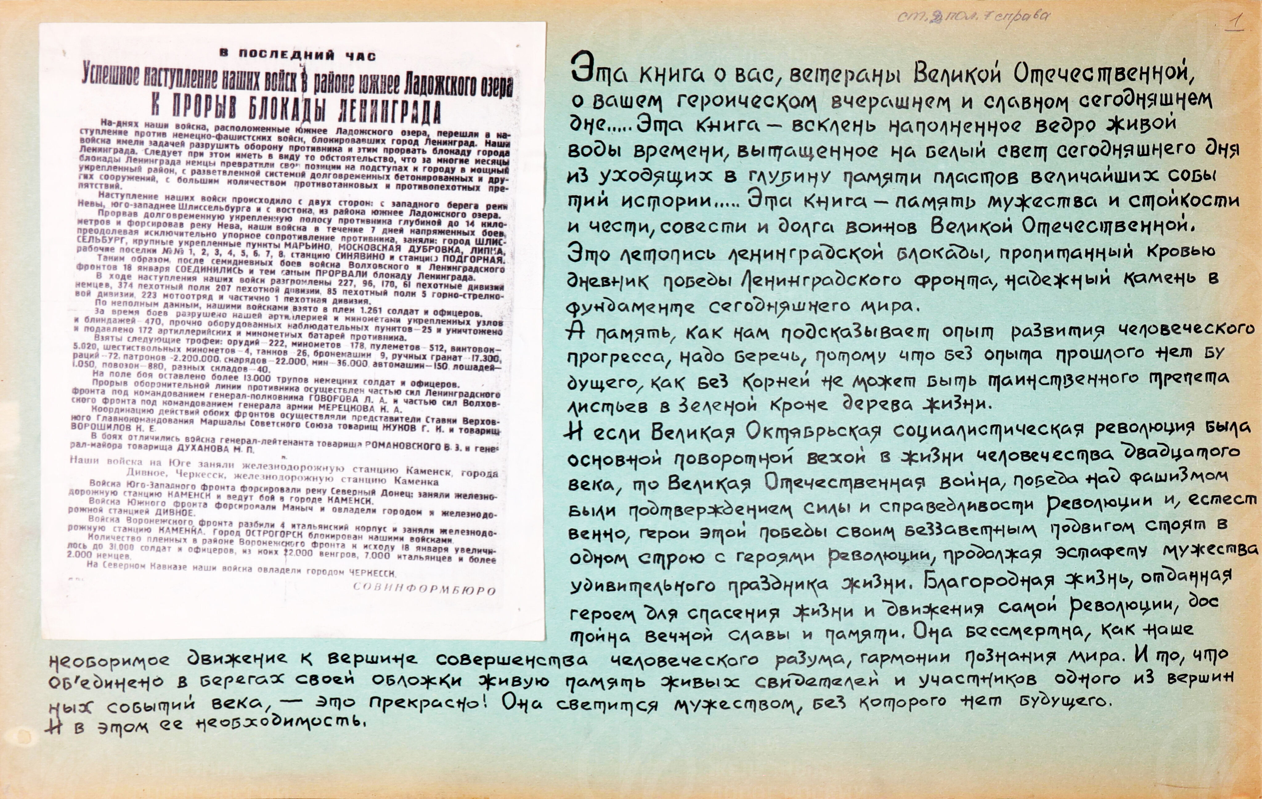 48-ая паровозная колонна особого резерва НКПС. Ленинградский Волховский фронт. СССР. 1943 г., image 2