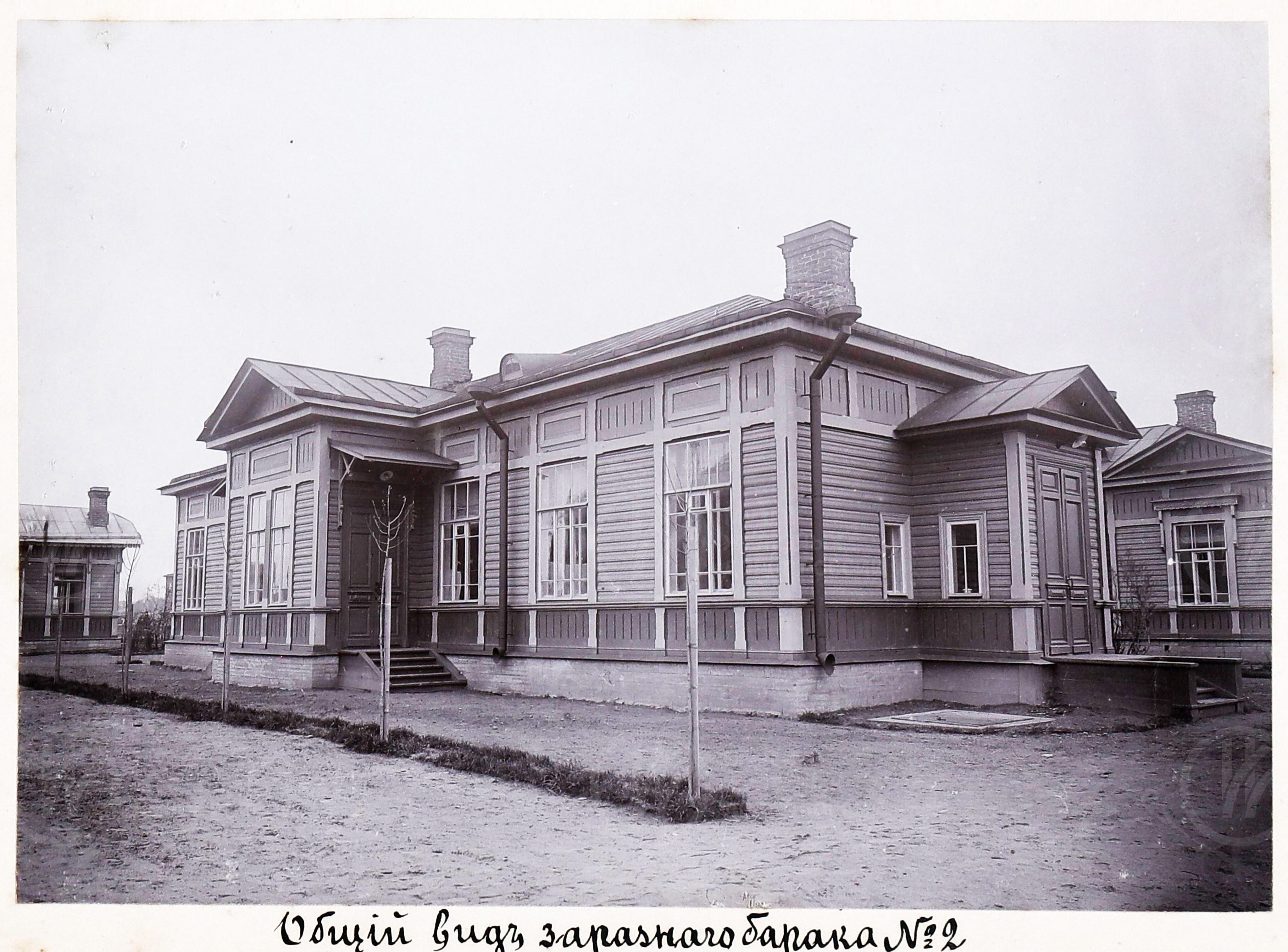 Пролетарская больница. До 1917 г., image 3