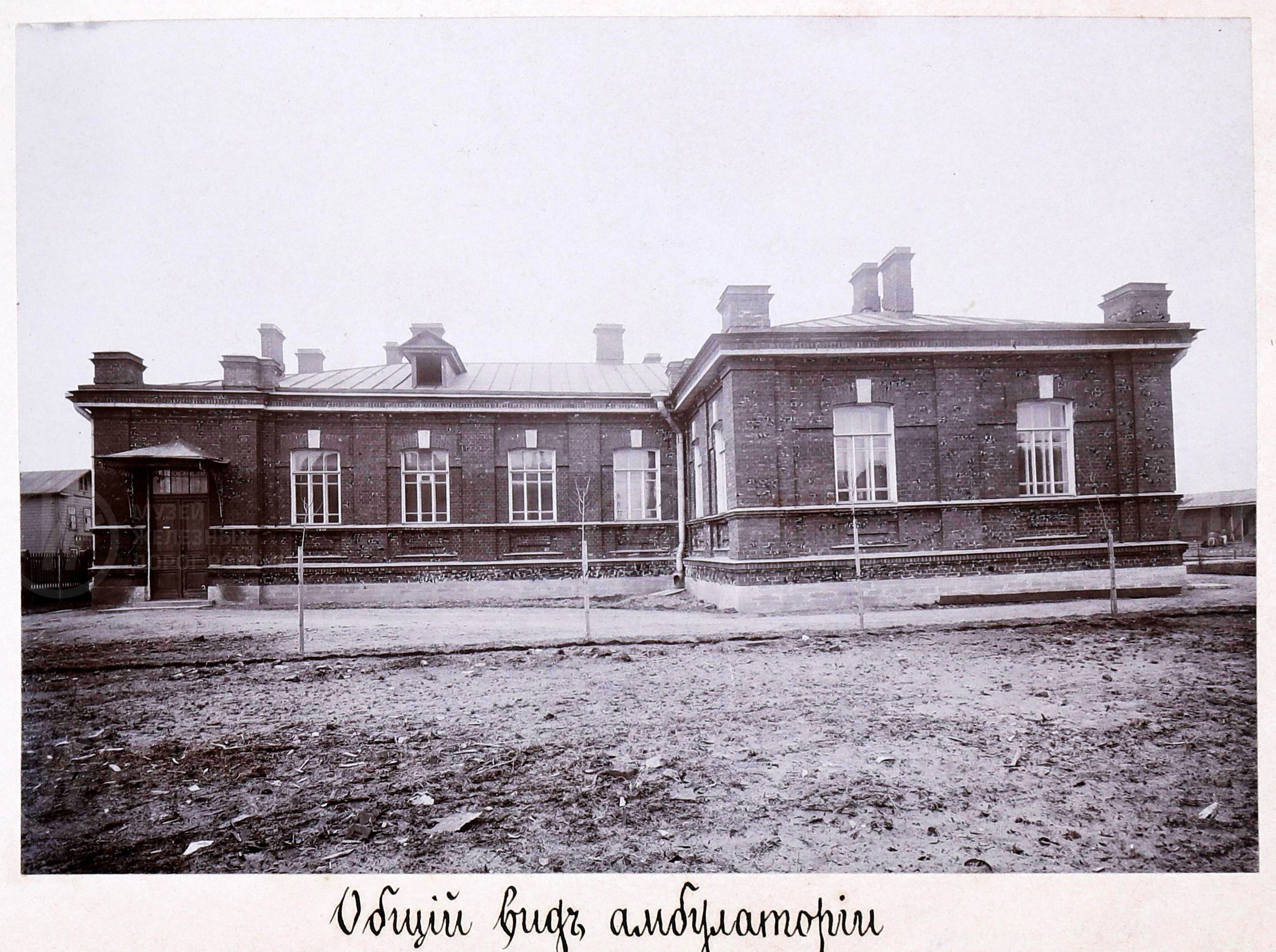 Пролетарская больница. До 1917 г., image 2