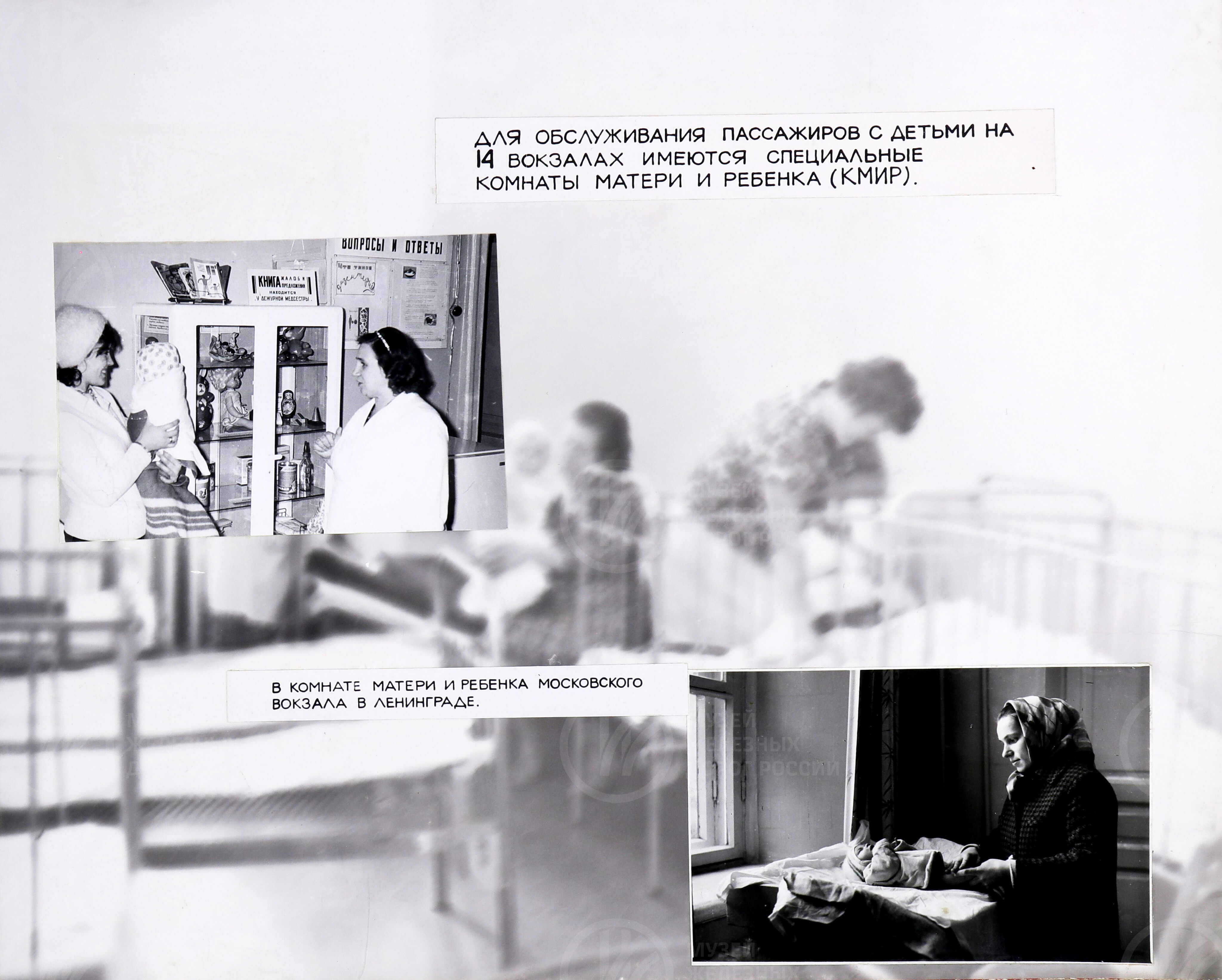 Здравоохранение на Октябрьской железной дороге. 1962–1974 гг., изображение 3