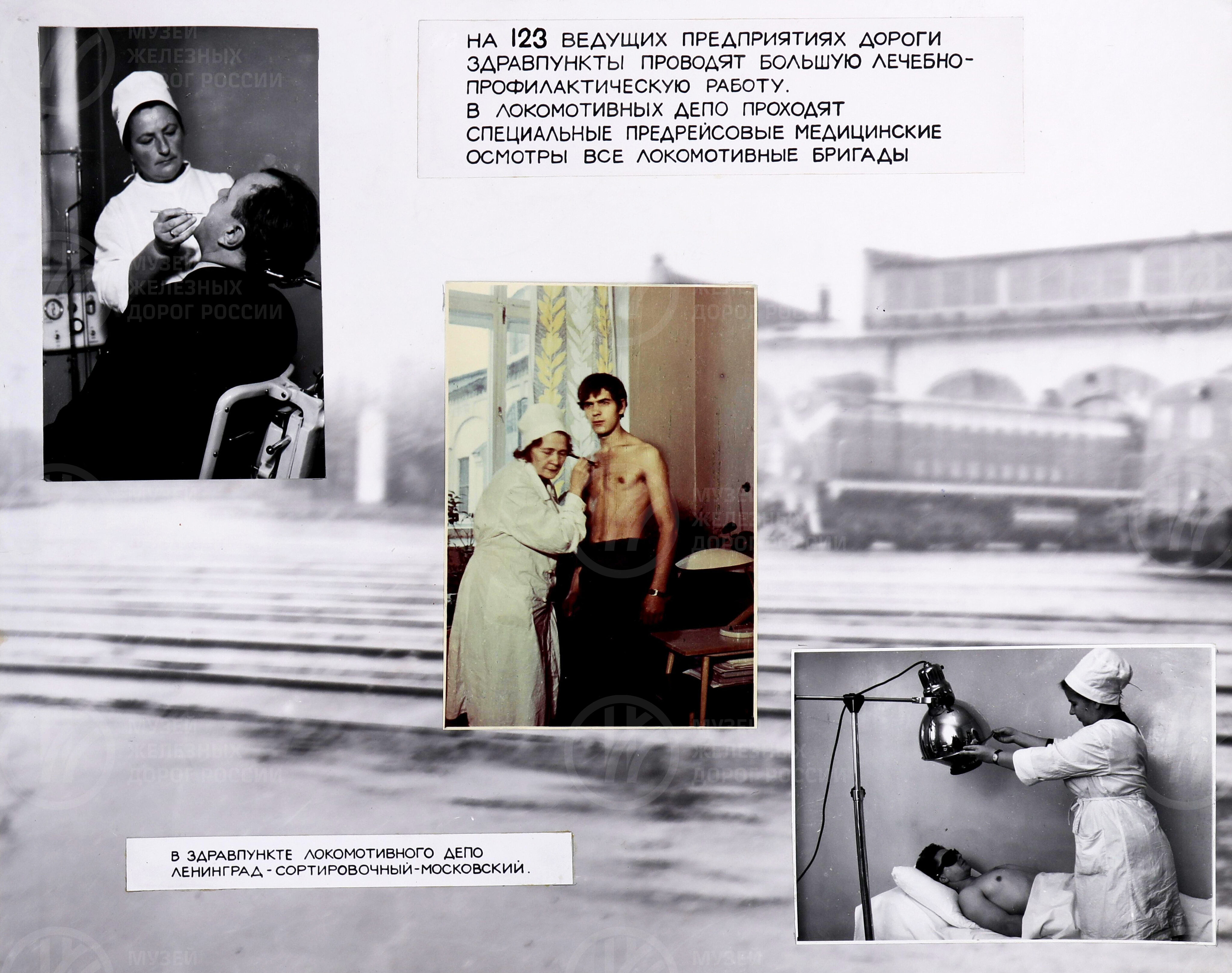 Здравоохранение на Октябрьской железной дороге. 1962–1974 гг., изображение 4
