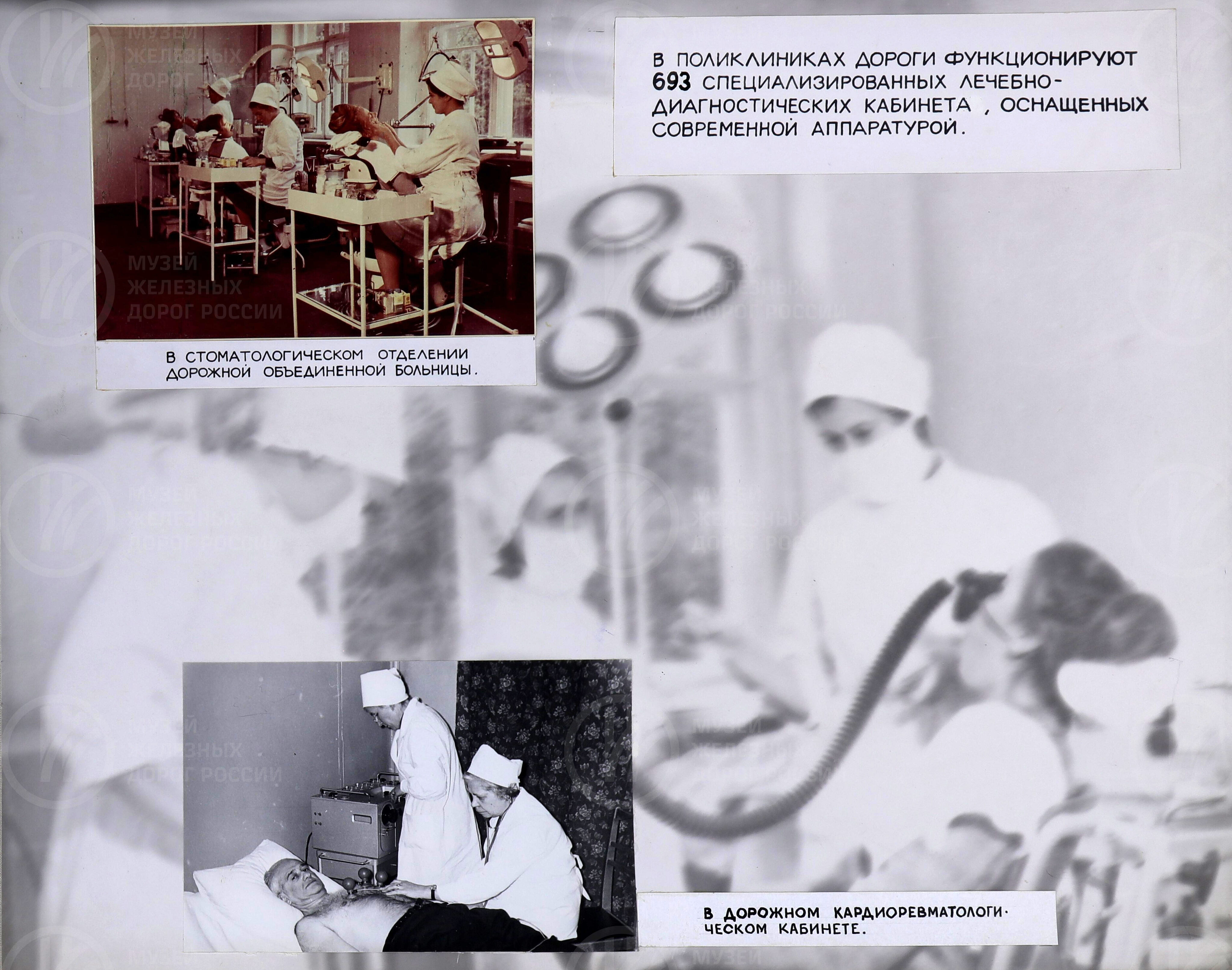 Здравоохранение на Октябрьской железной дороге. 1962–1974 гг., изображение 6