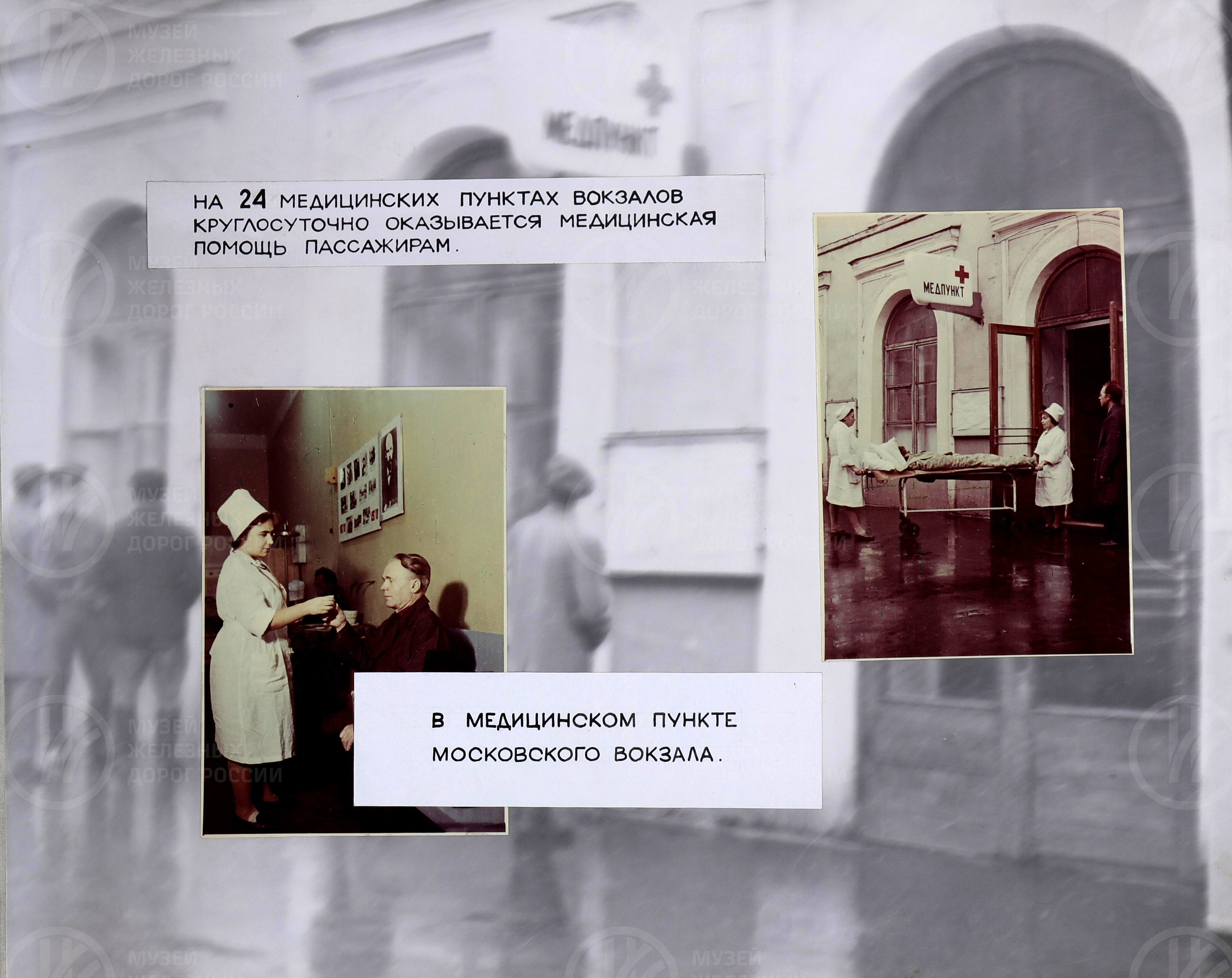 Здравоохранение на Октябрьской железной дороге. 1962–1974 гг., изображение 2