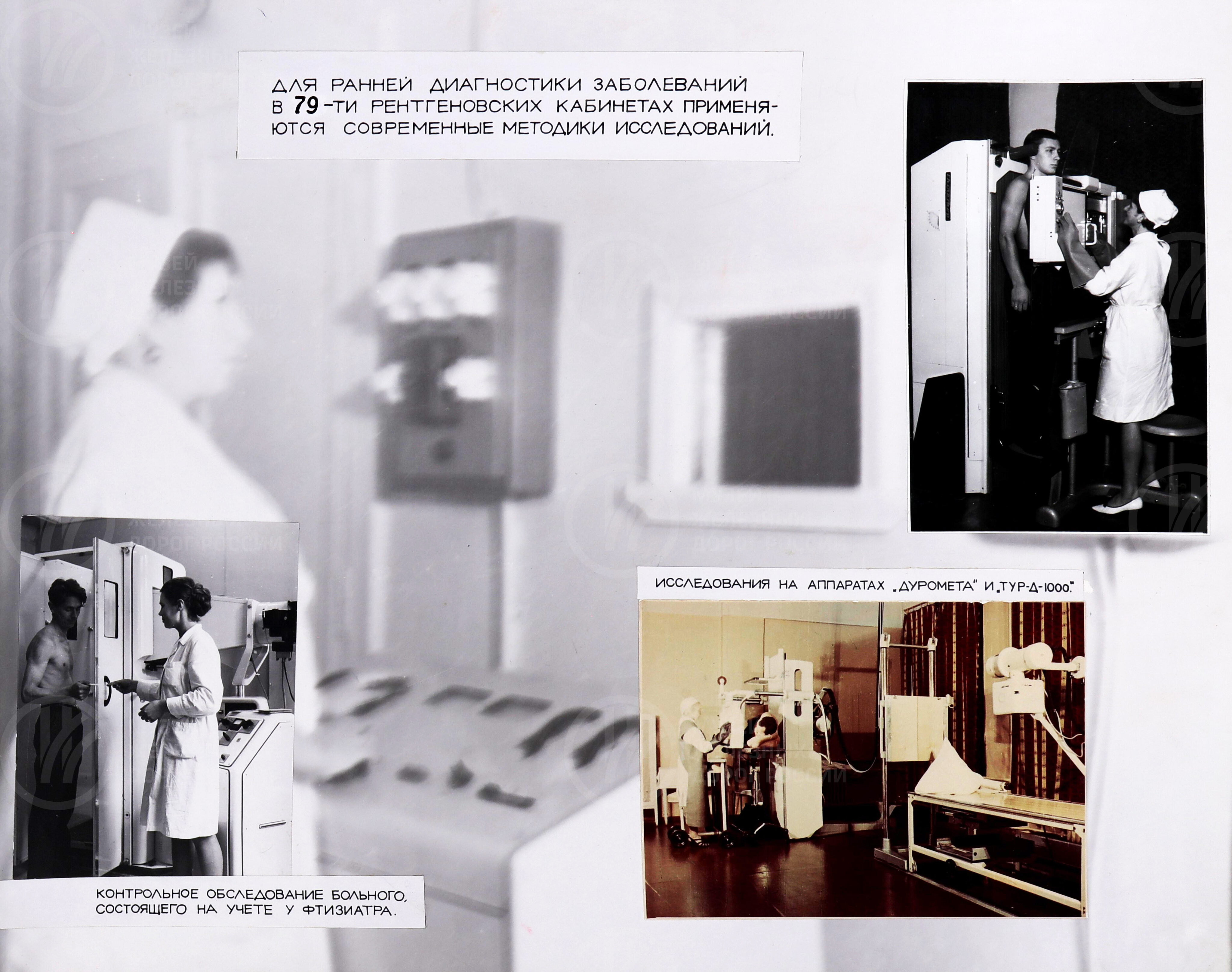 Здравоохранение на Октябрьской железной дороге. 1962–1974 гг., изображение 10