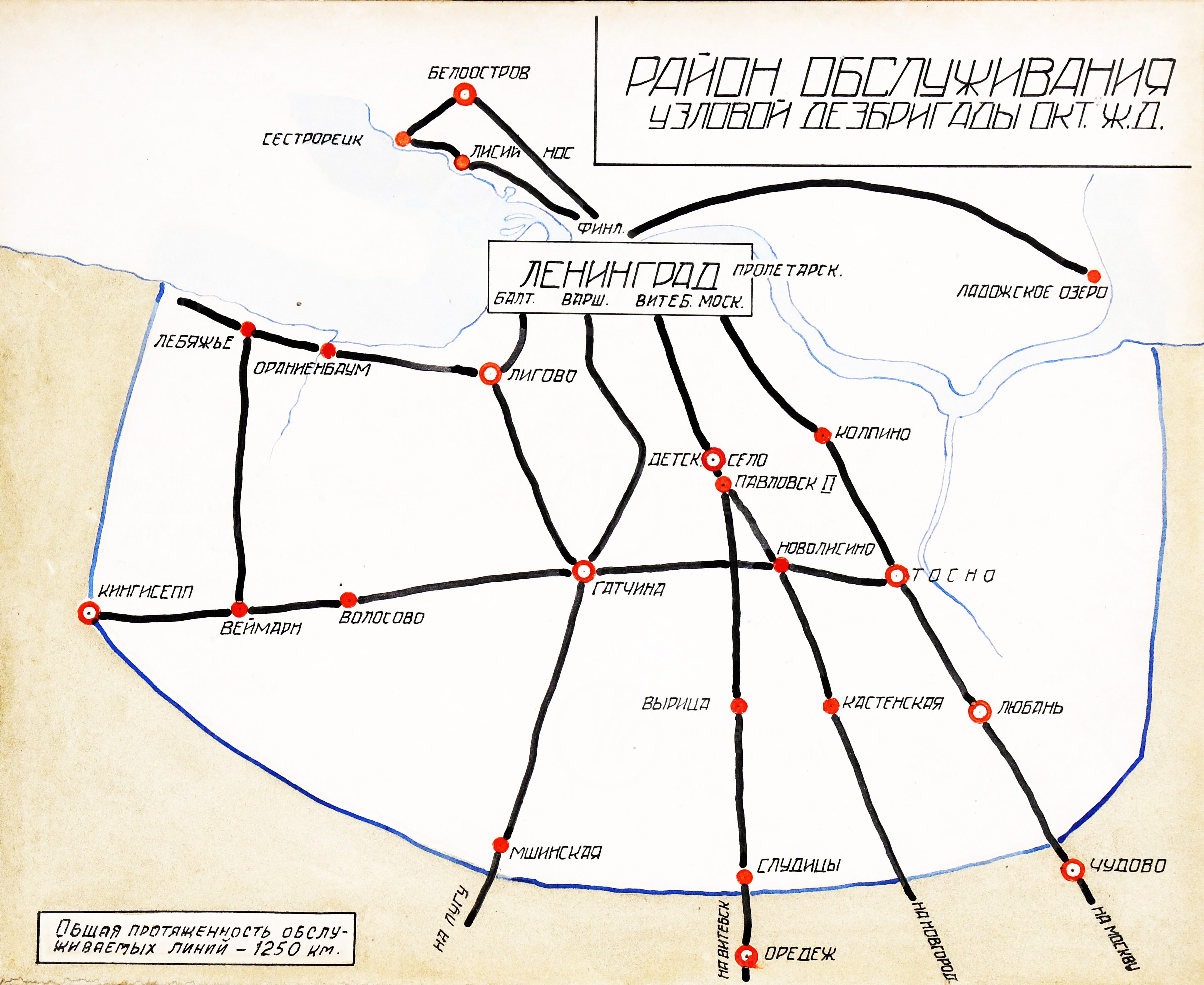 Узловая дезинфекционная бригада Октябрьской железной дороги. 1936 г., image 2