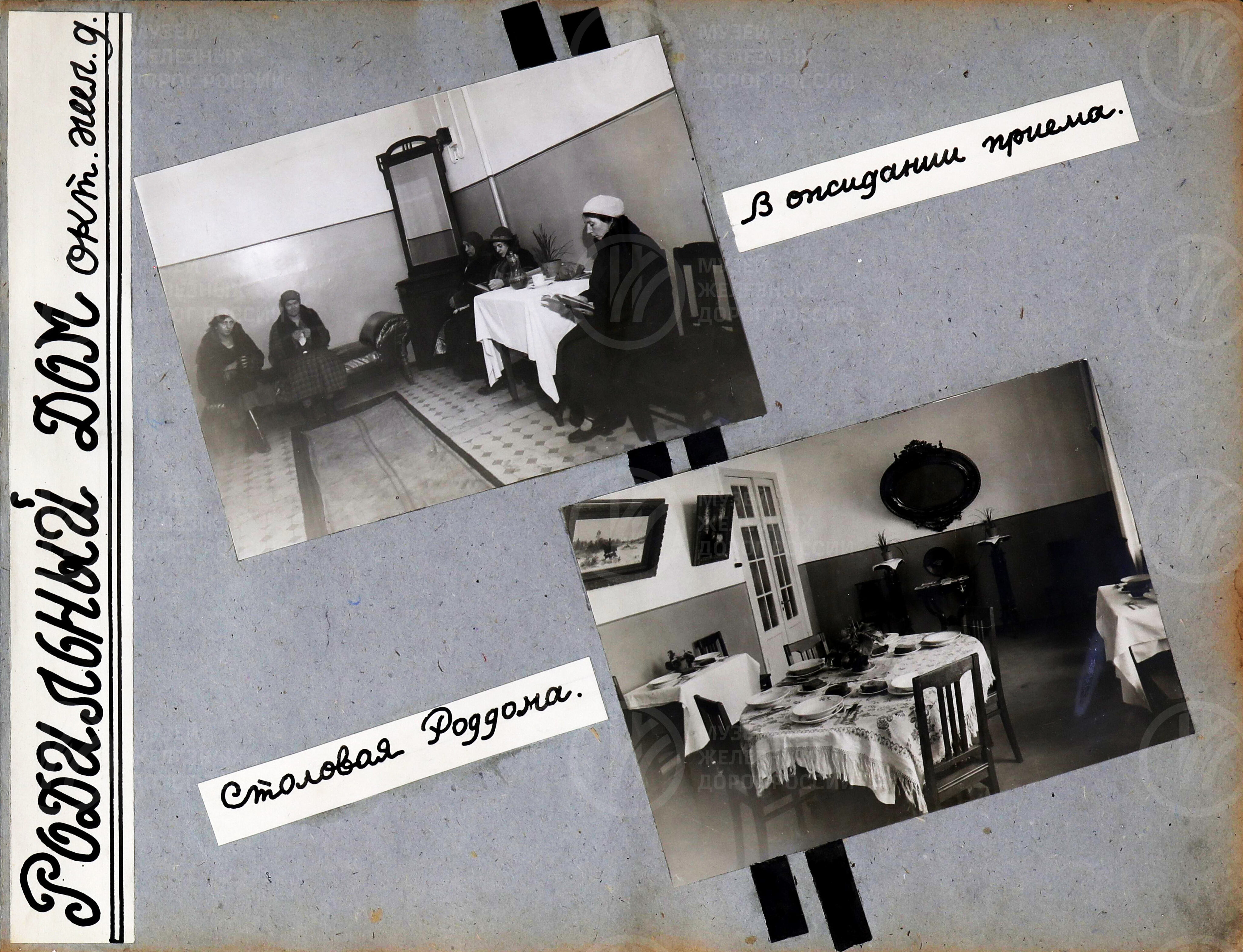 Дорсанотдел лечебно-санитарных учреждений. НКПС. 1935 г., изображение 2