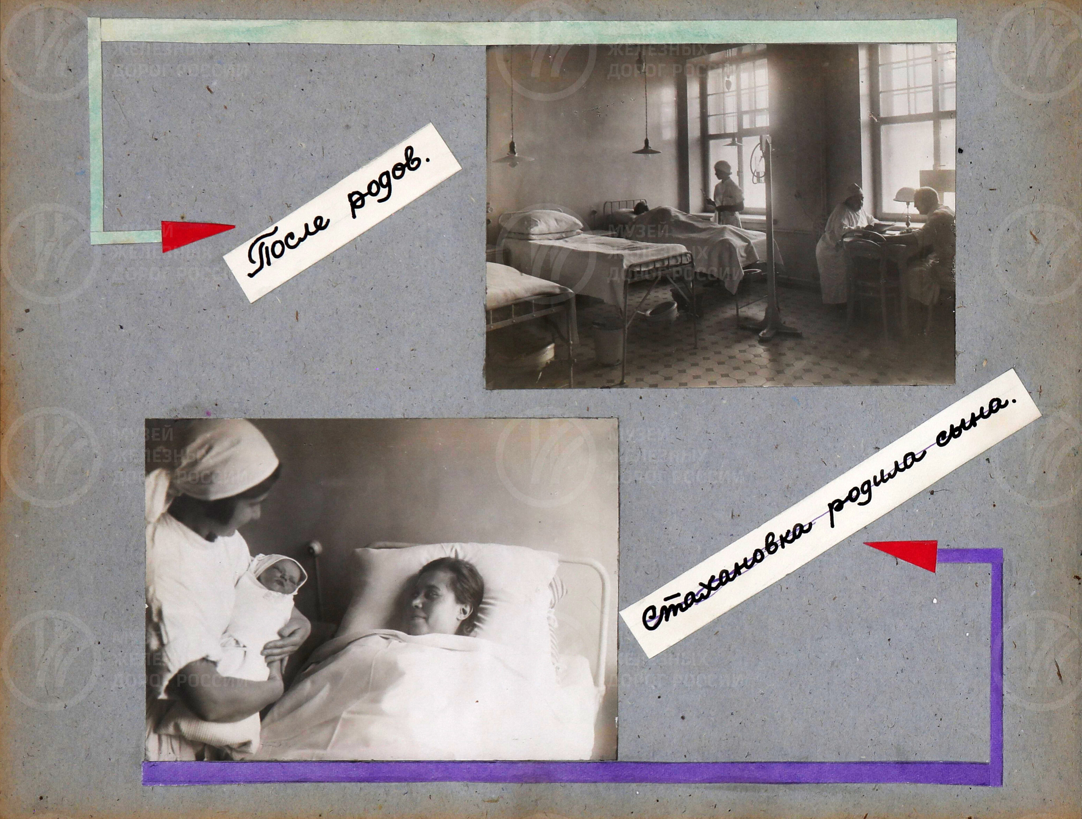 Дорсанотдел лечебно-санитарных учреждений. НКПС. 1935 г., изображение 4
