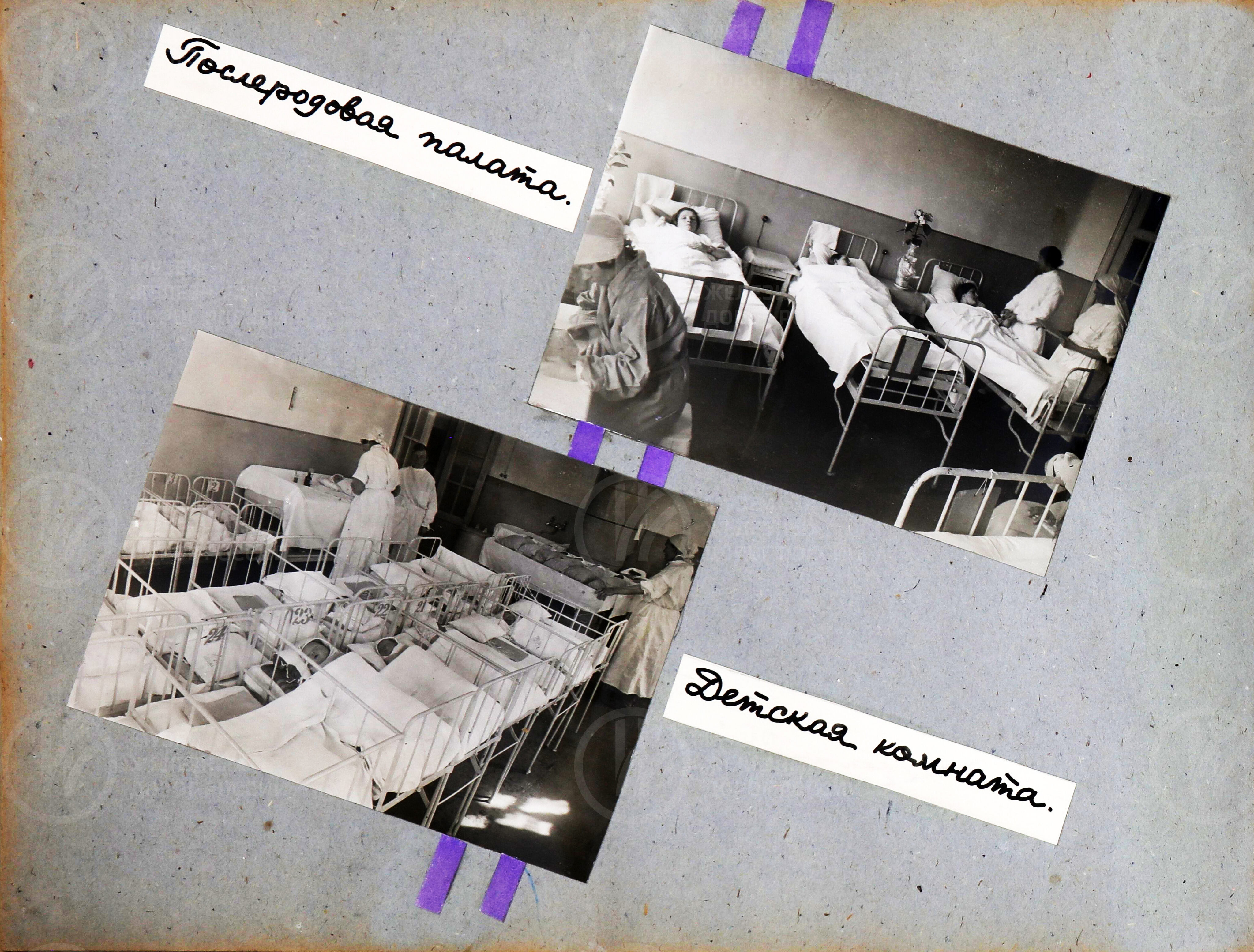 Дорсанотдел лечебно-санитарных учреждений. НКПС. 1935 г., изображение 3