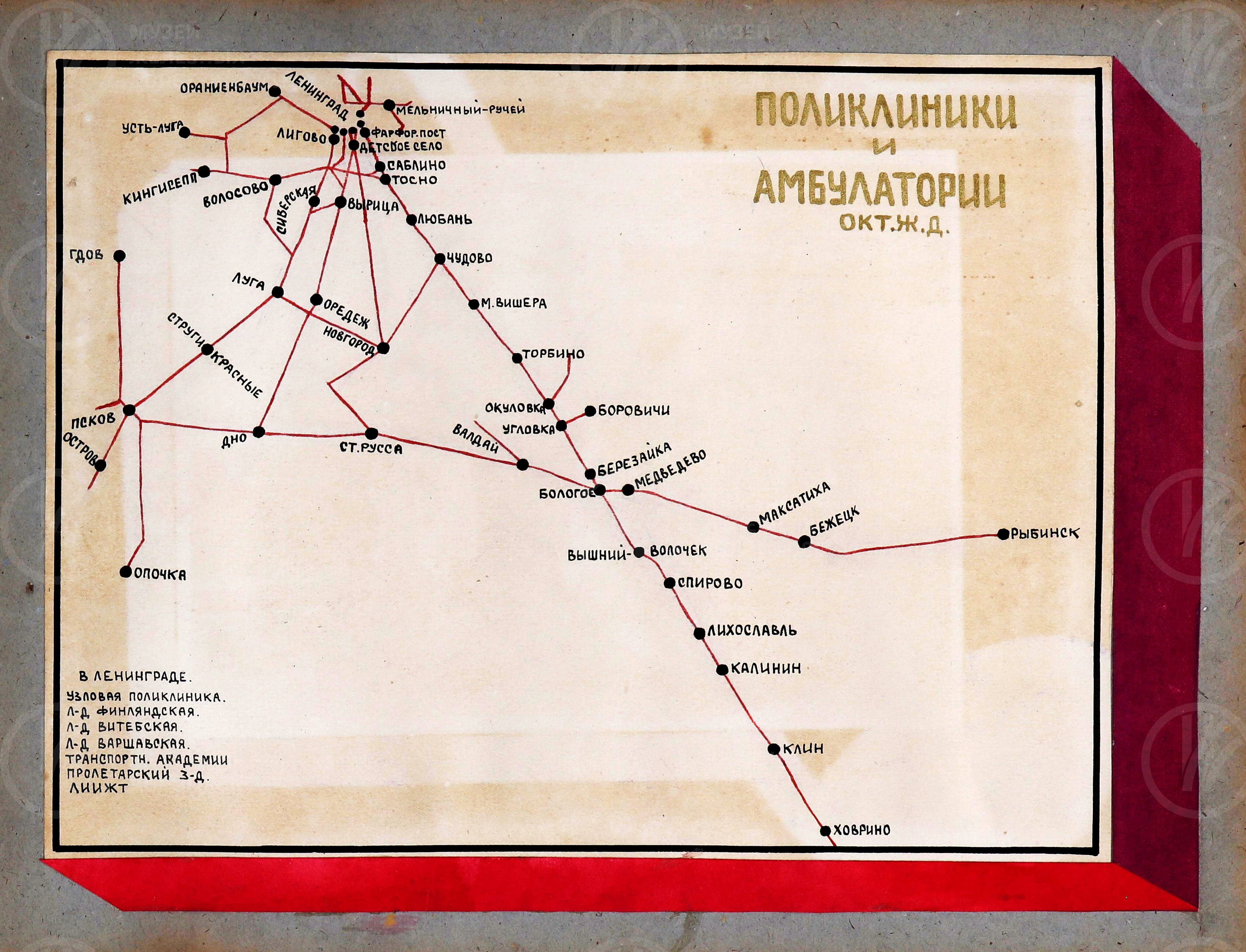 Дорсанотдел лечебно-санитарных учреждений. НКПС. 1935 г., изображение 8