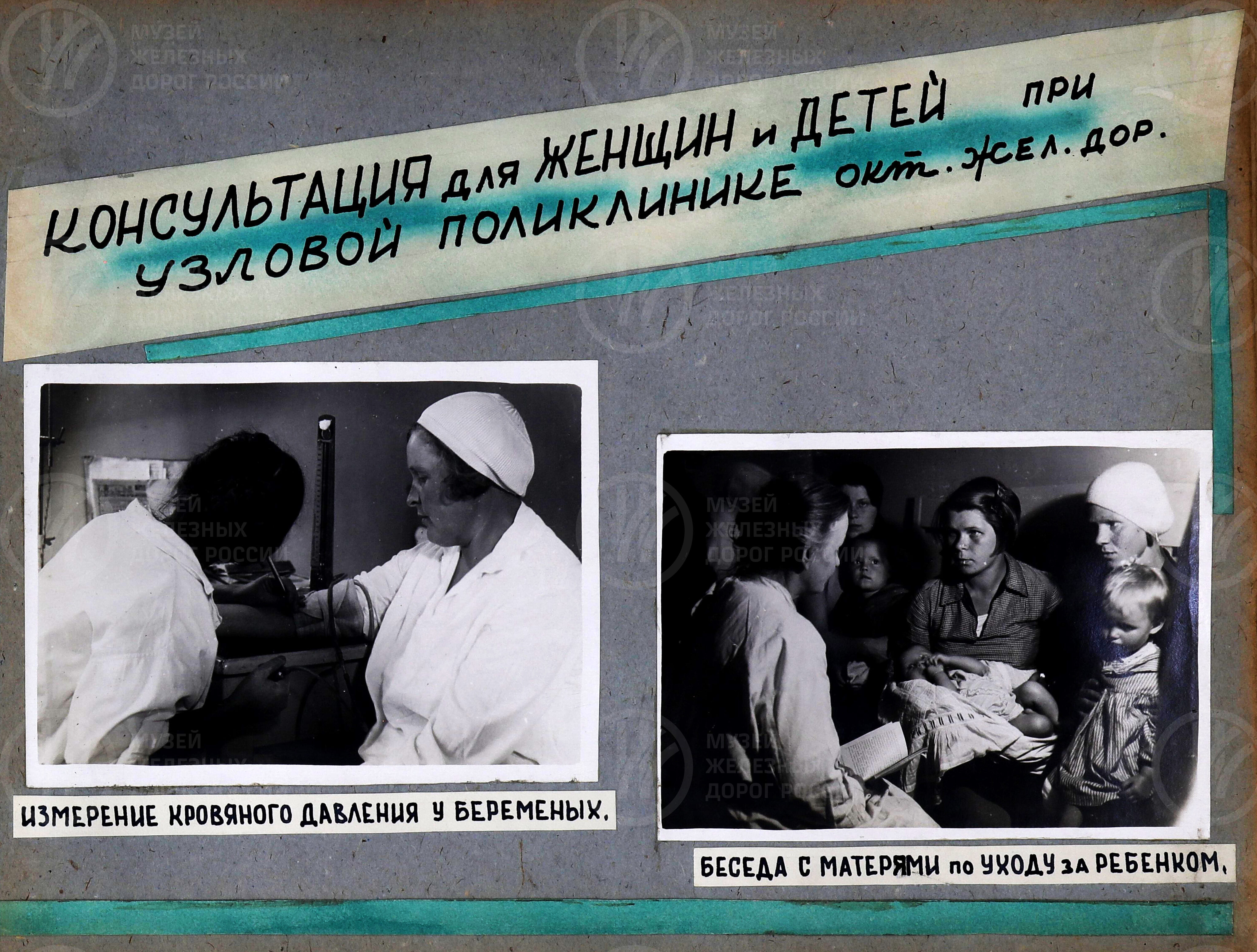Дорсанотдел лечебно-санитарных учреждений. НКПС. 1935 г., изображение 11