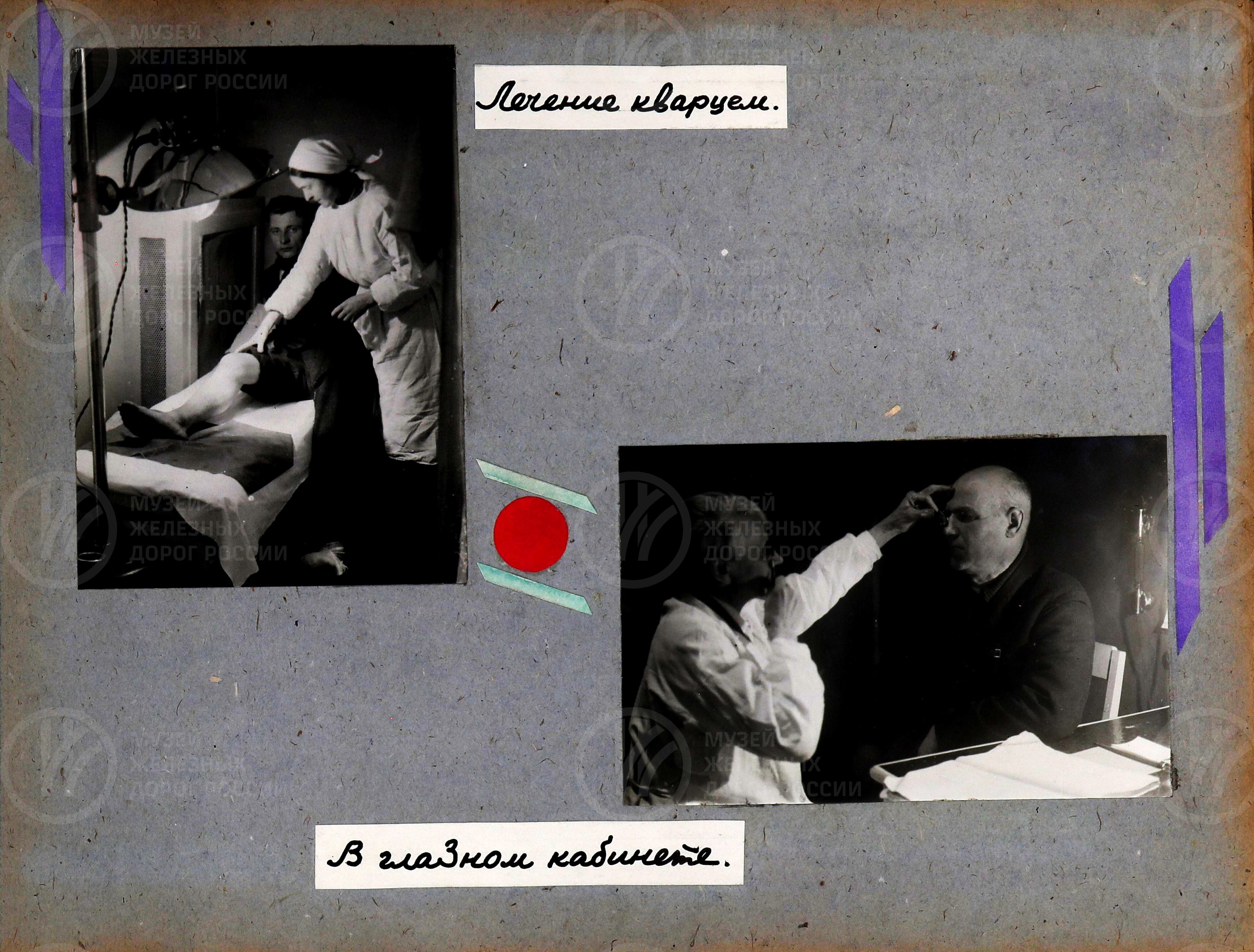 Дорсанотдел лечебно-санитарных учреждений. НКПС. 1935 г., изображение 9