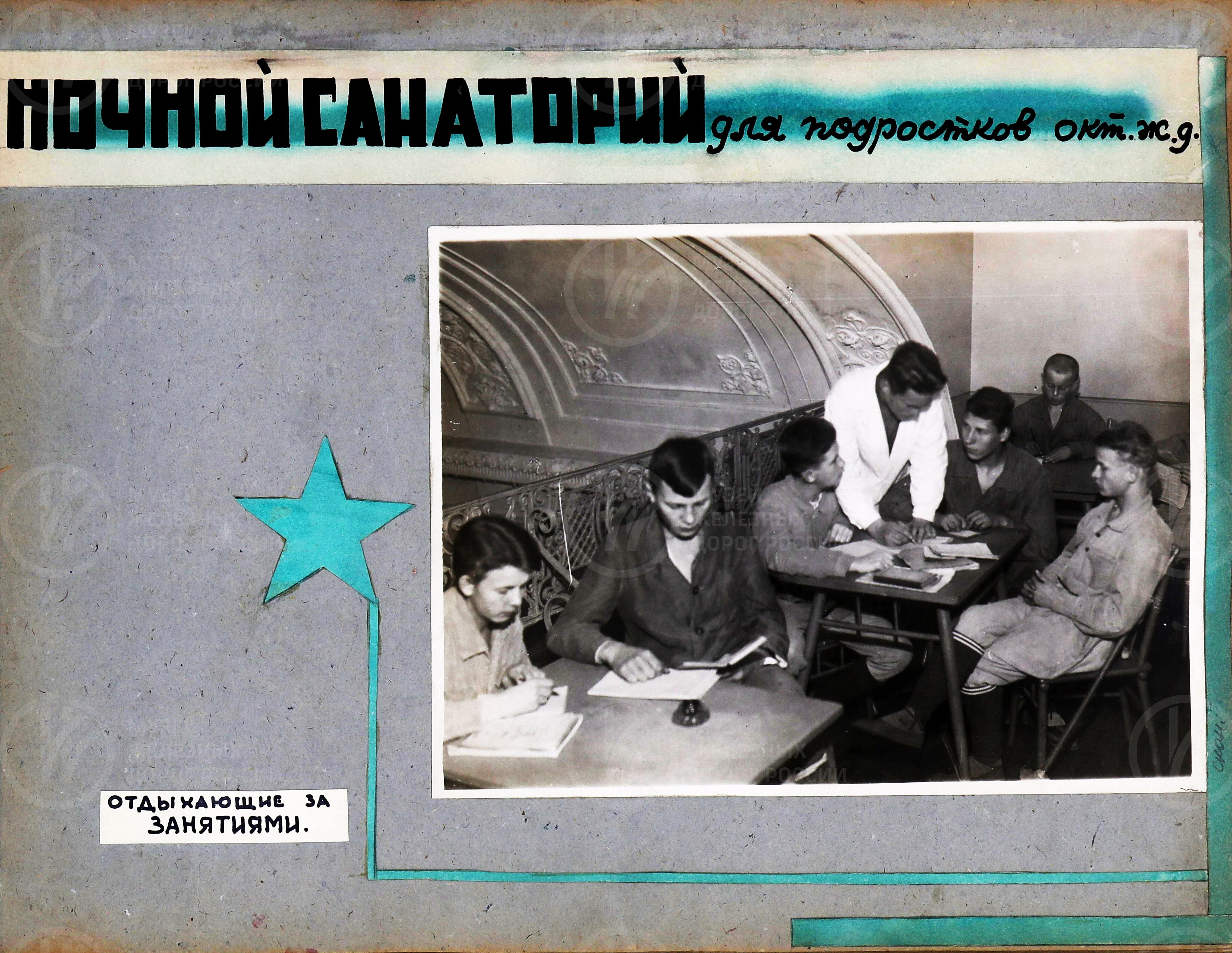 Дорсанотдел лечебно-санитарных учреждений. НКПС. 1935 г., изображение 6