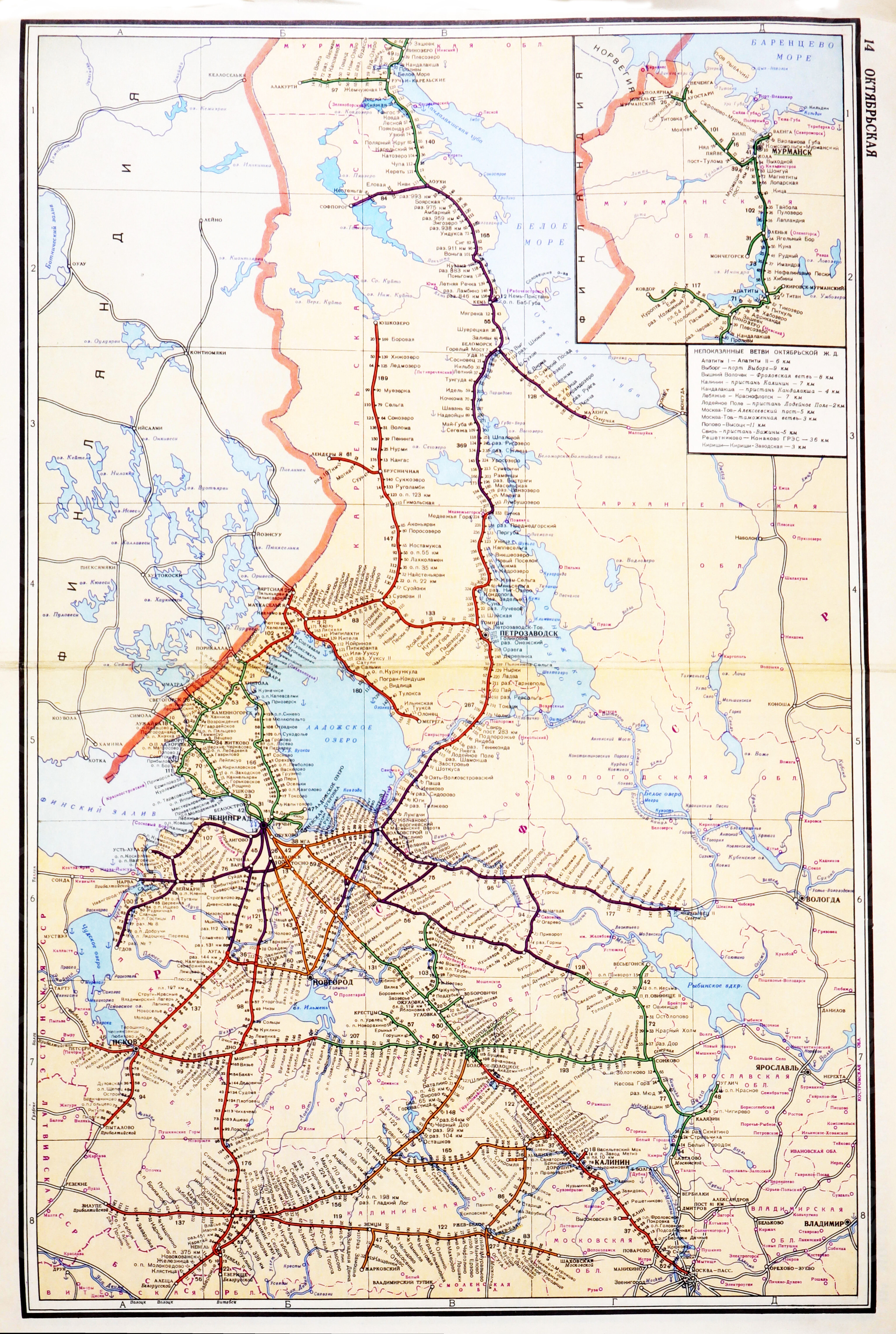 Атлас железных дорог СССР. МПС. Москва, image 7