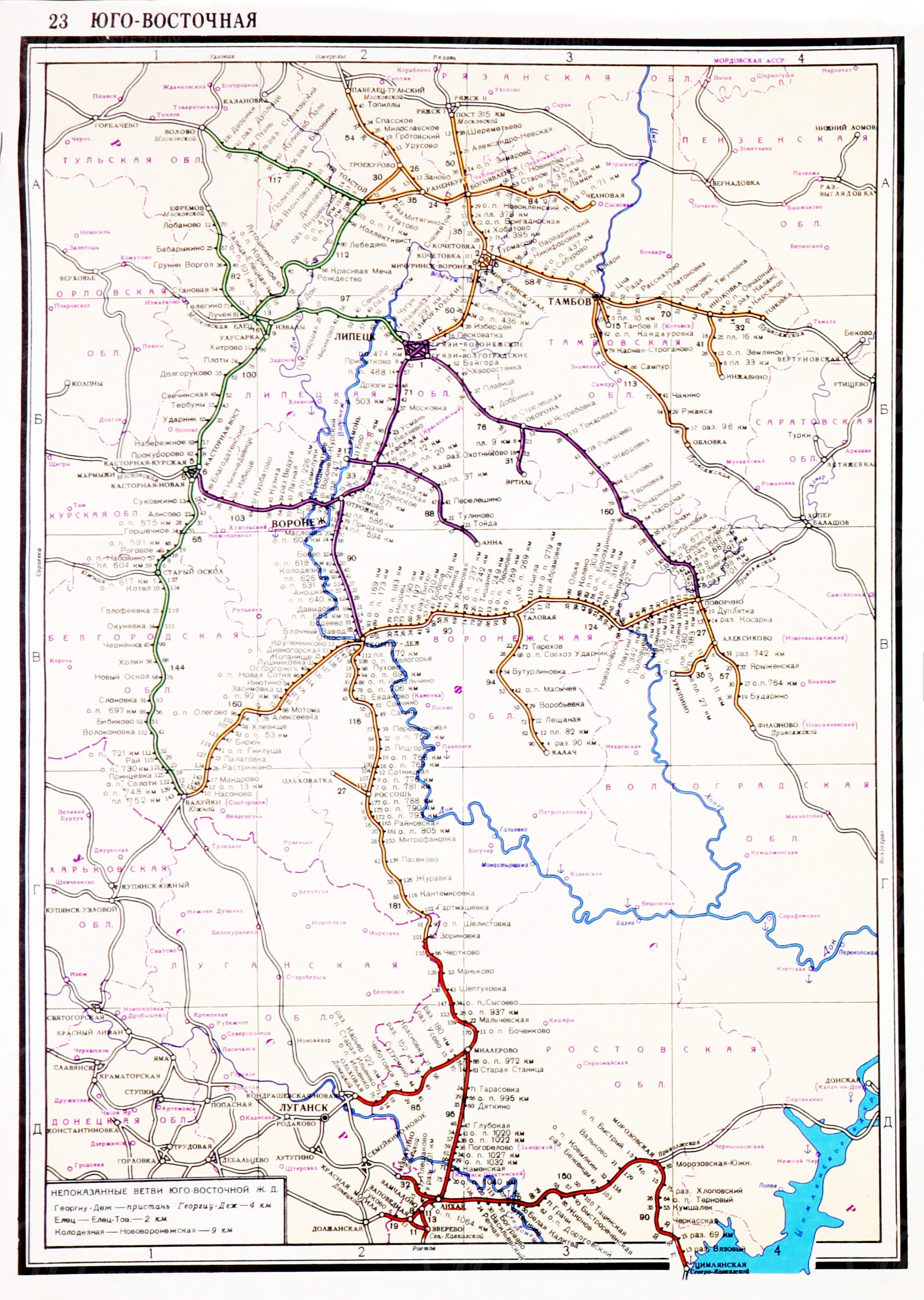 Атлас железных дорог СССР. МПС. Москва, image 10