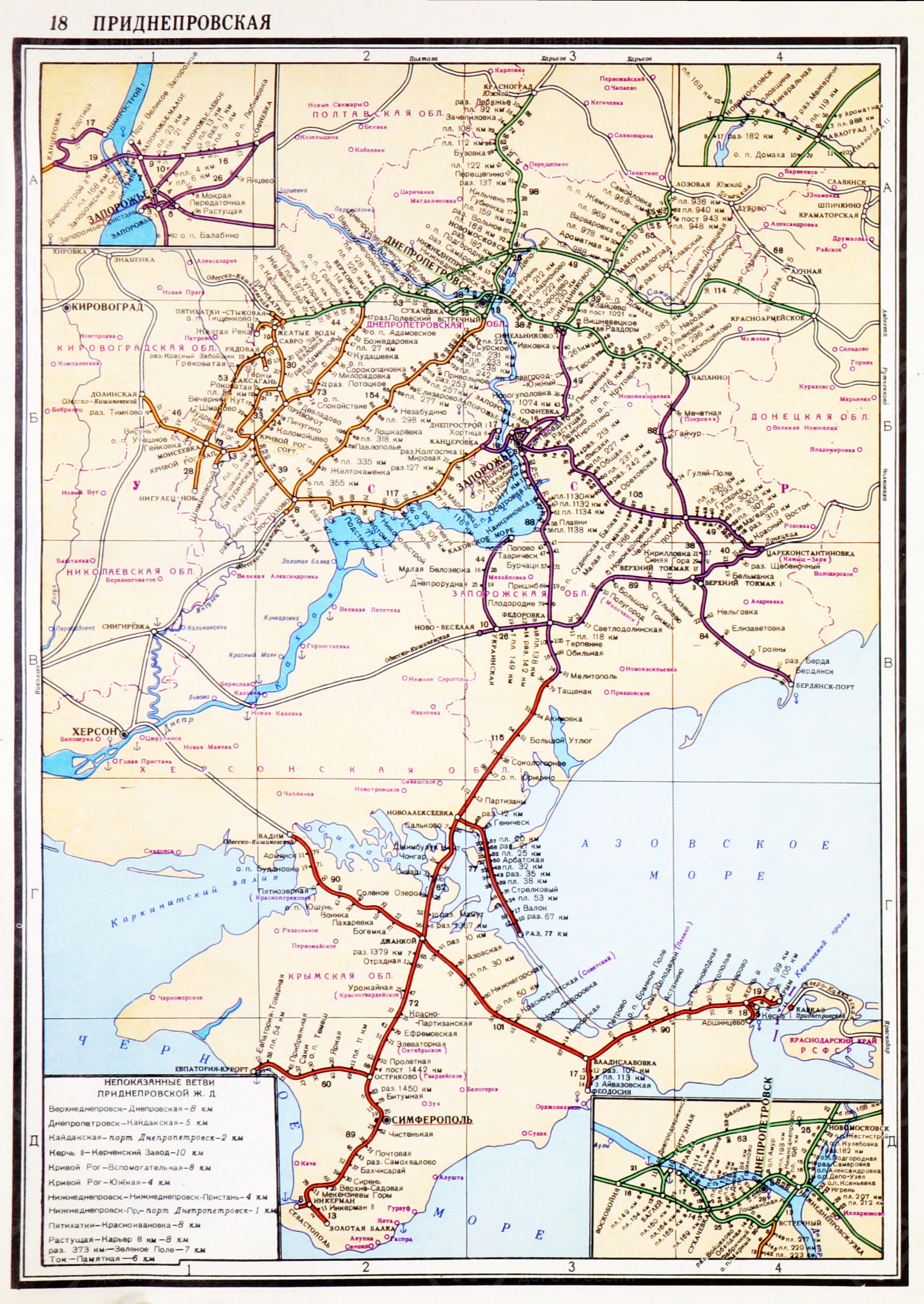 Атлас железных дорог СССР. МПС. Москва, image 9