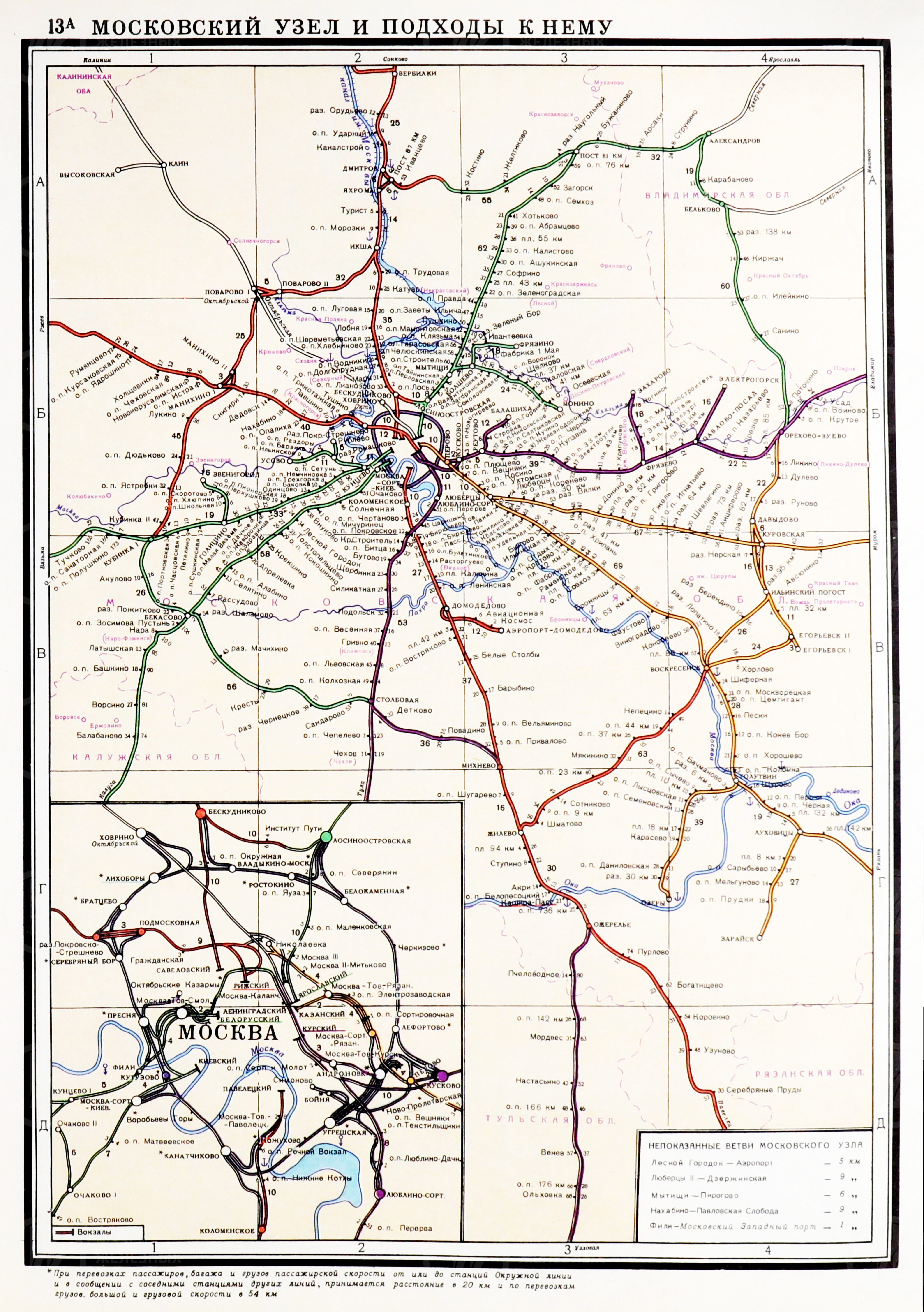 Атлас железных дорог СССР. МПС. Москва, image 6