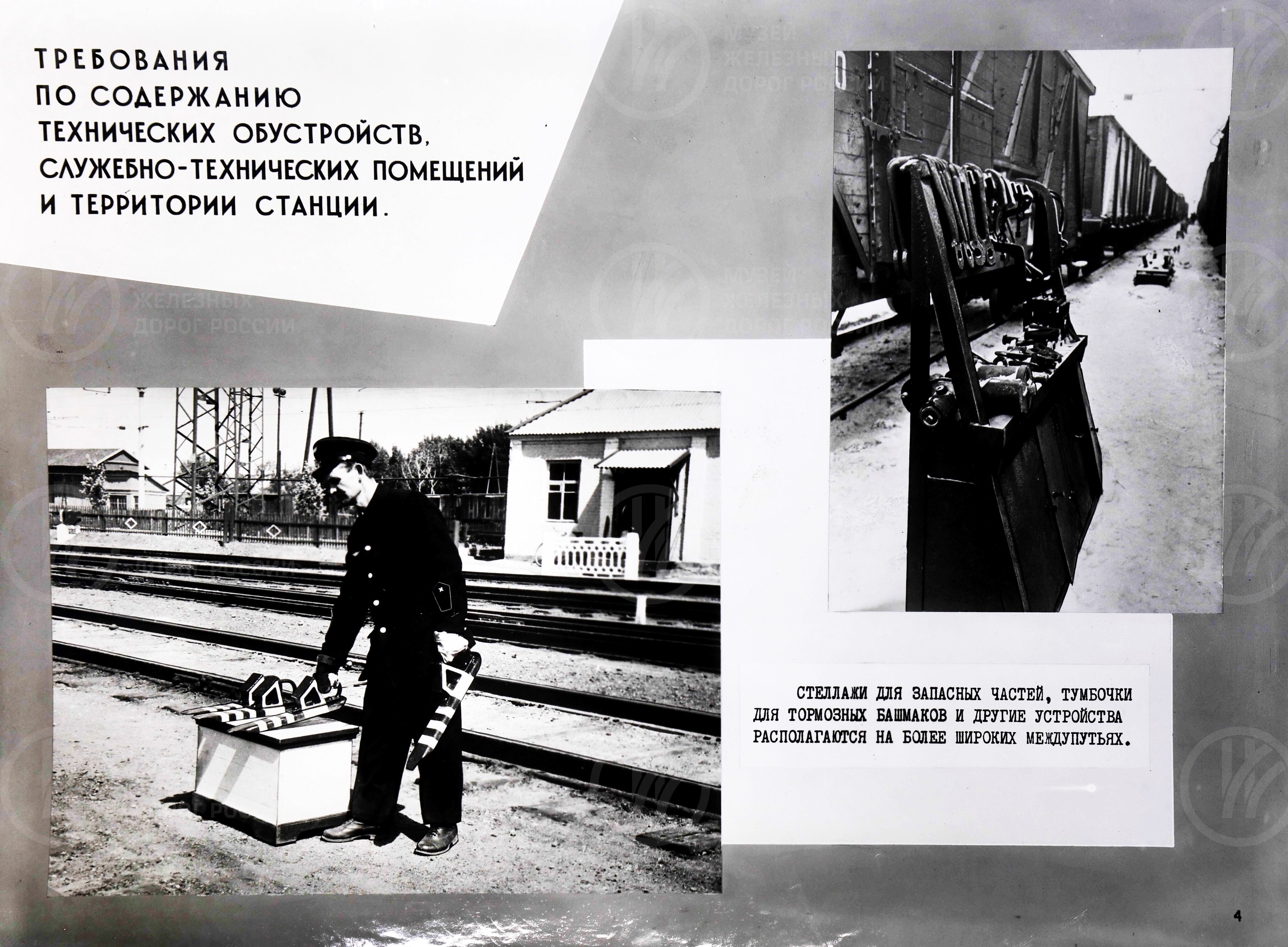 Меры безопасности работников станции. 1967 г., изображение 3