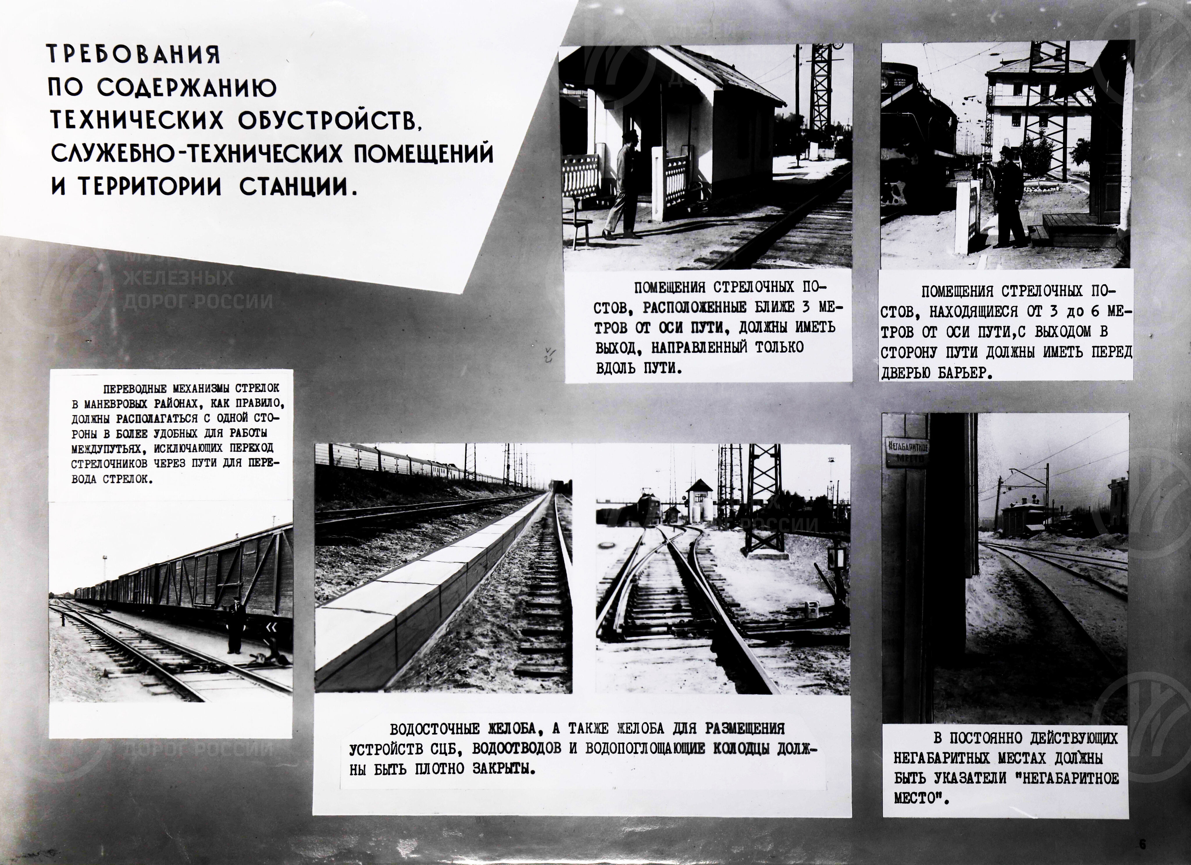 Меры безопасности работников станции. 1967 г., изображение 6