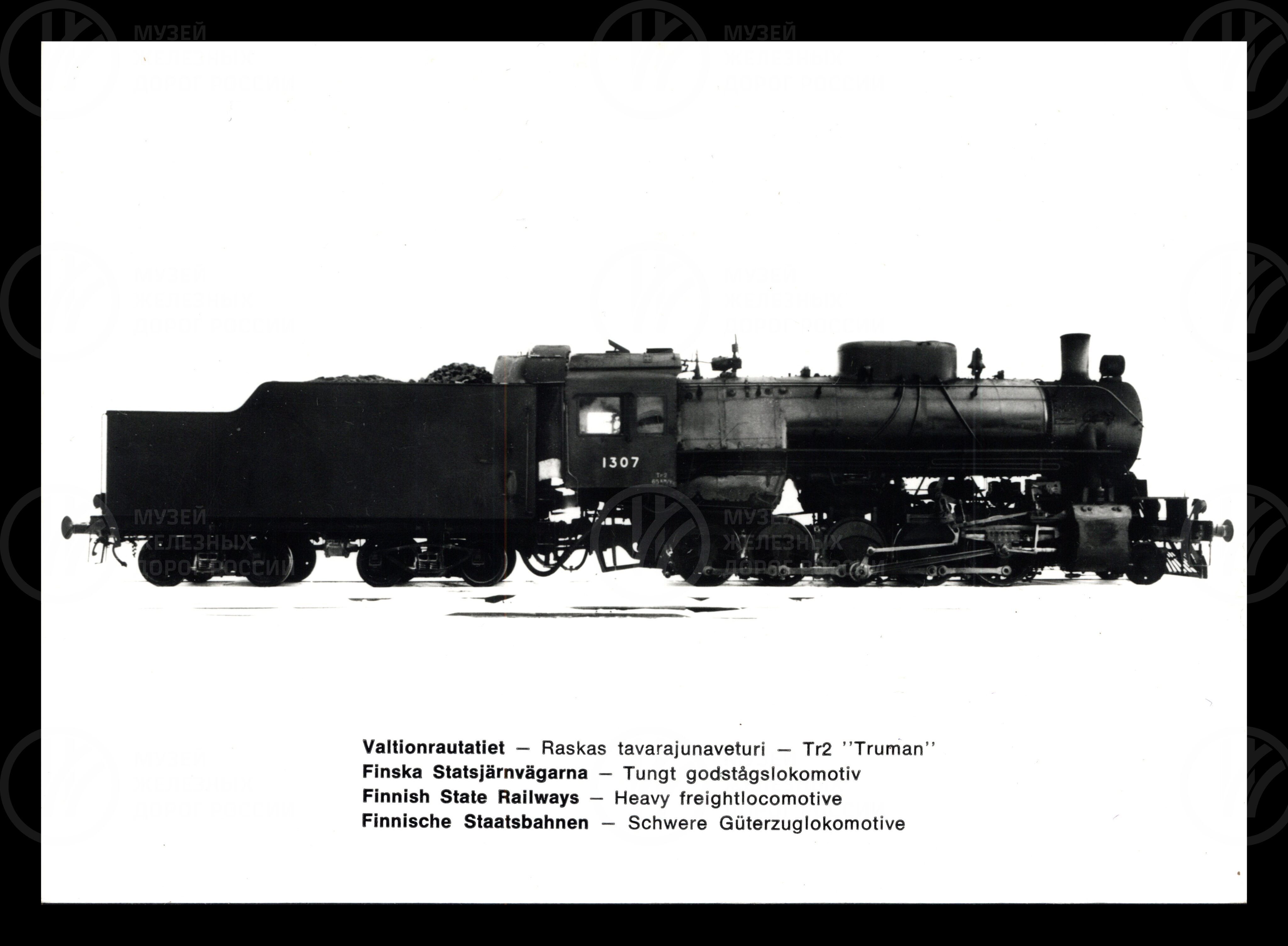 «Паровозы Финляндских железных дорог 1860–1946 гг.», изображение 1