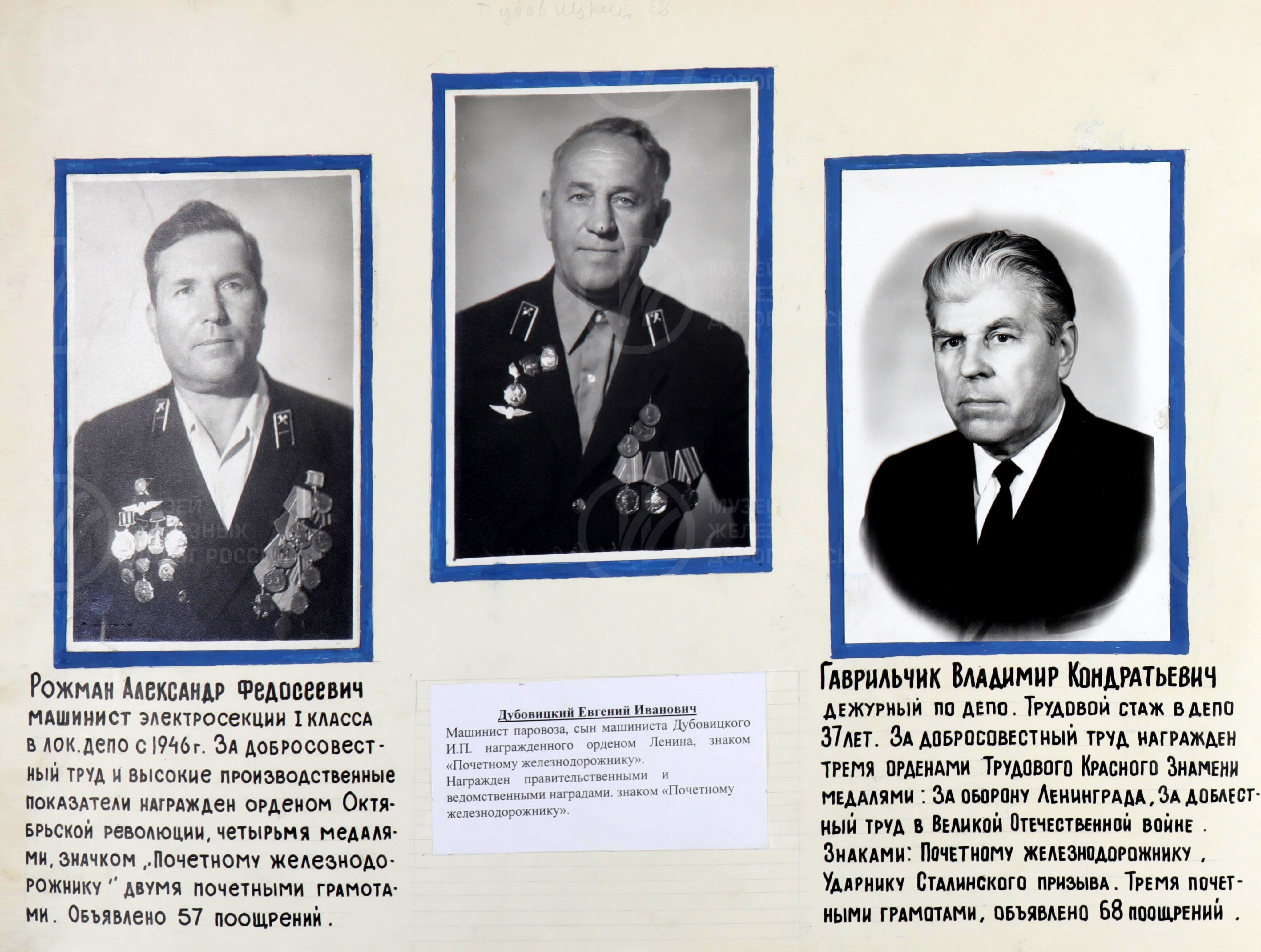 Локомотивное депо Ленинград-Витебский-Сортировочный. Октябрьская железная дорога. 1975–1980 гг., изображение 9