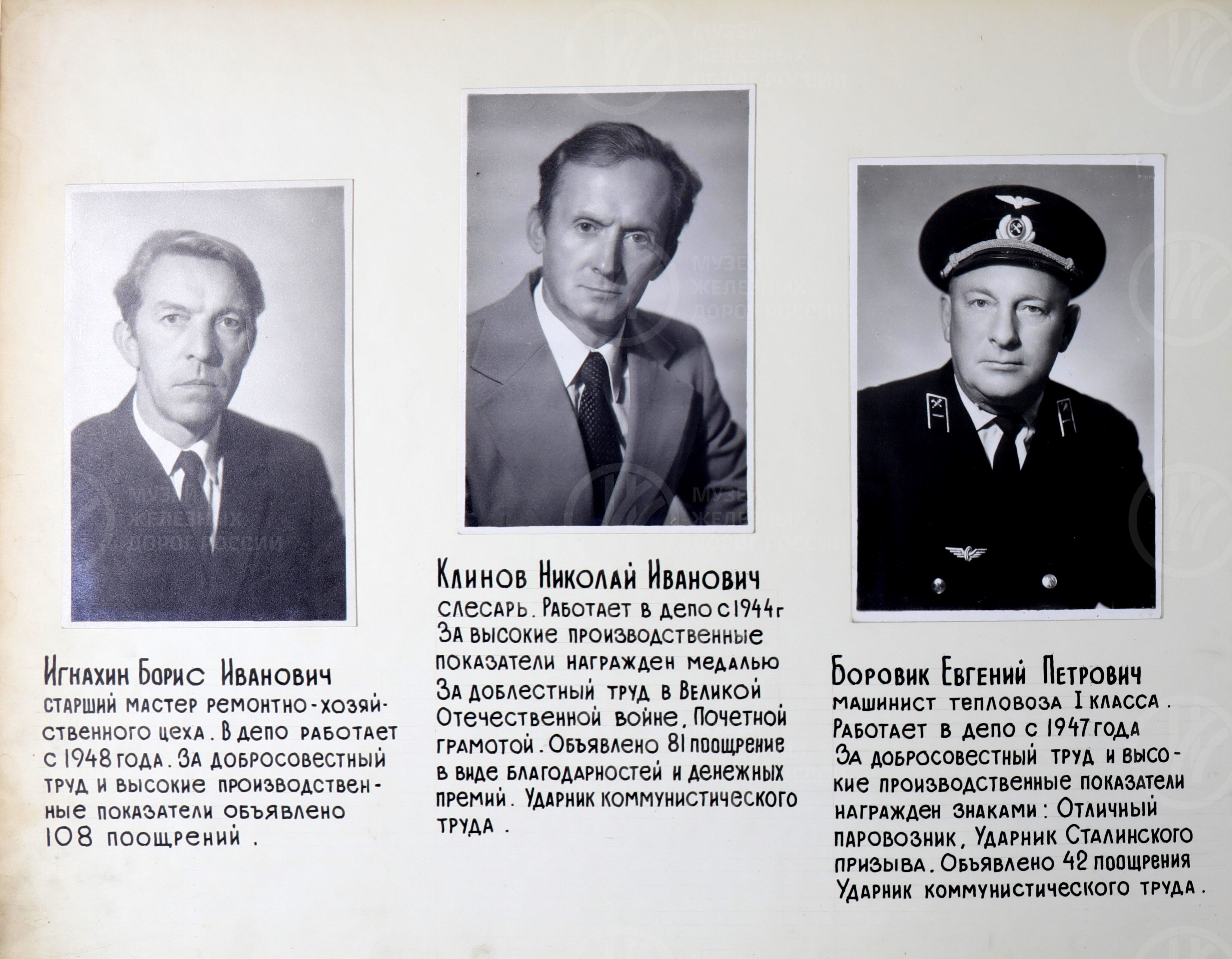 Локомотивное депо Ленинград-Витебский-Сортировочный. Октябрьская железная дорога. 1975–1980 гг., изображение 5