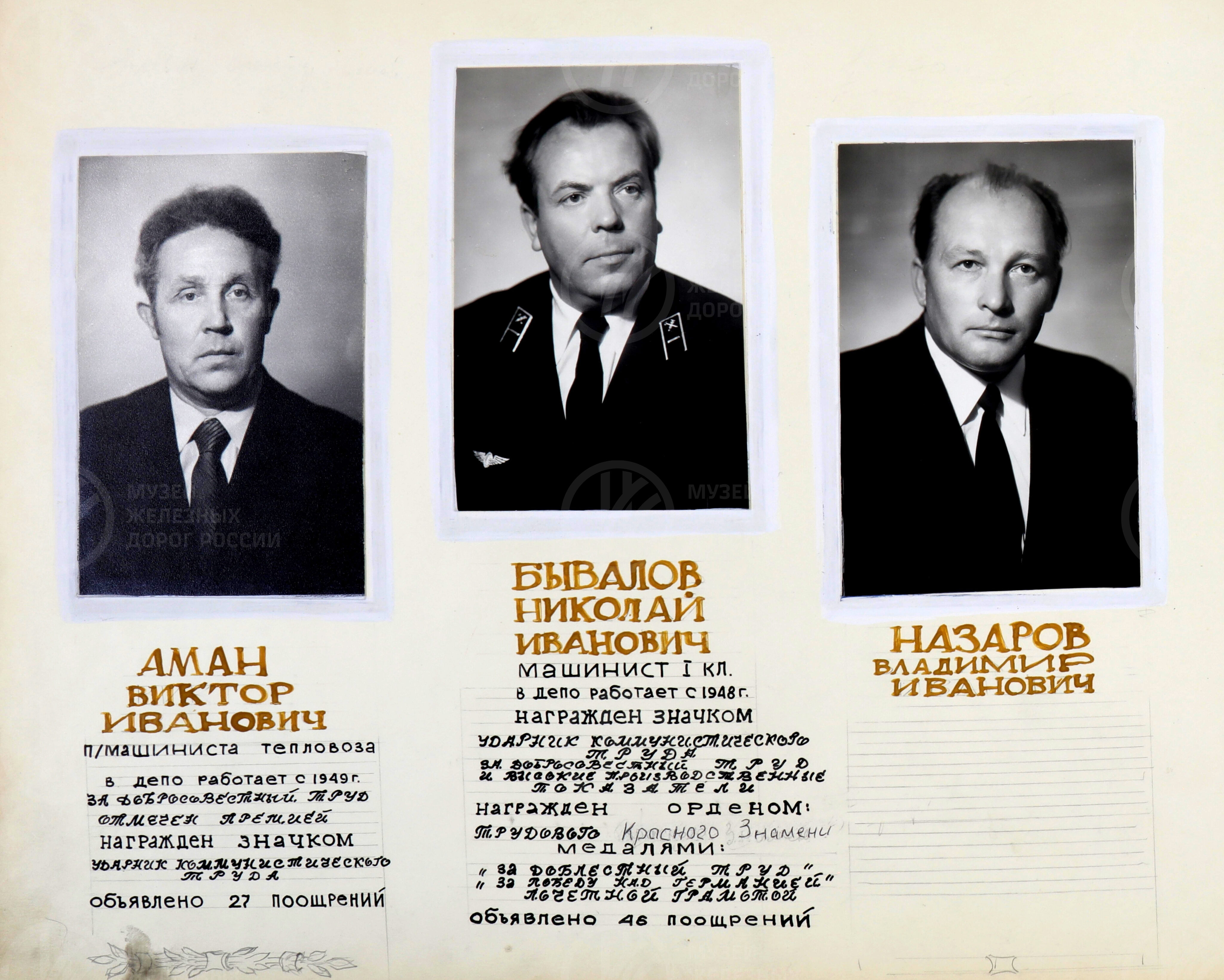 Локомотивное депо Ленинград-Витебский-Сортировочный. Октябрьская железная дорога. 1975–1980 гг., изображение 11