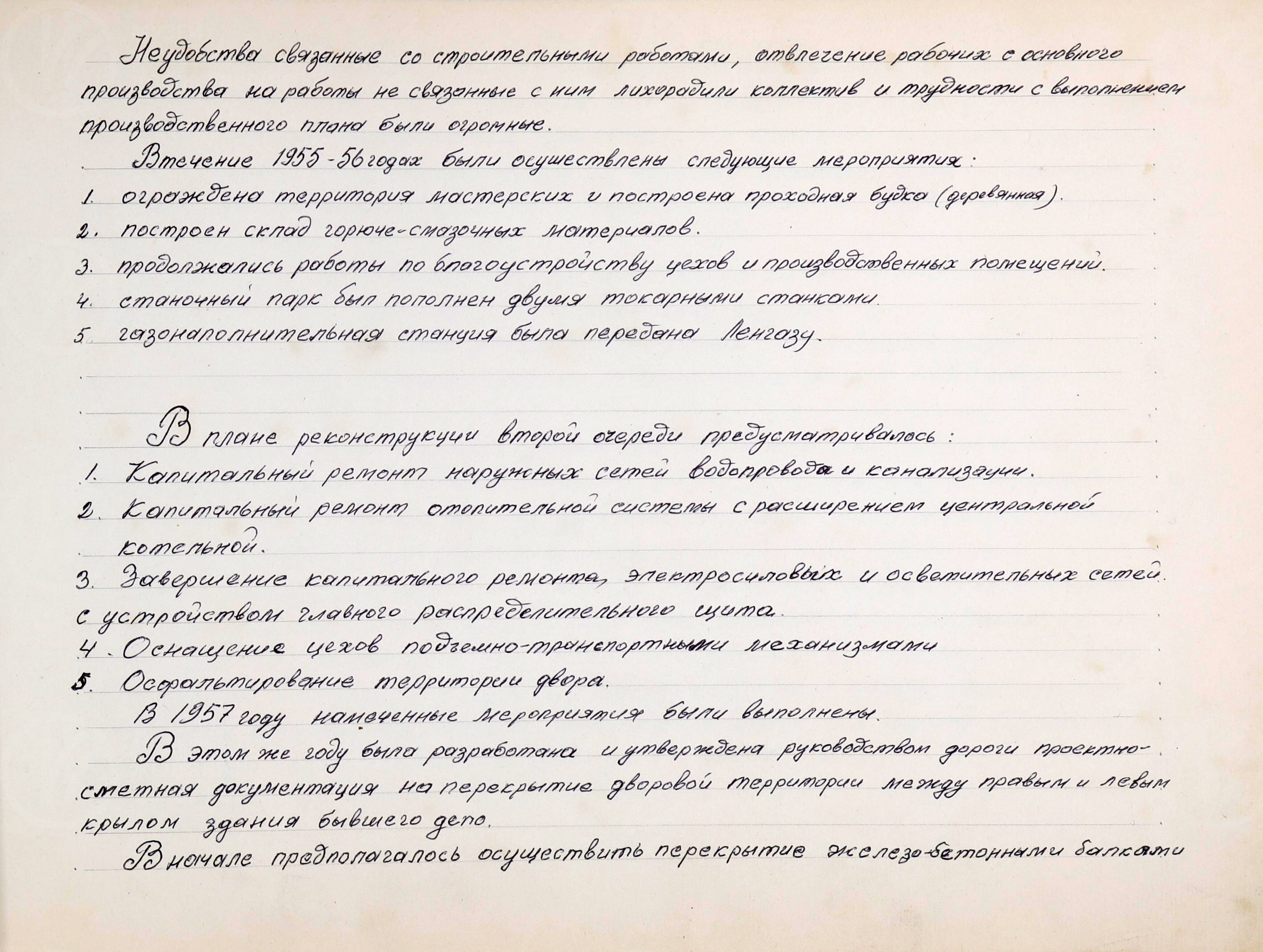 Дорожные мастерские по ремонту моторно-рельсового транспорта. МПС. СССР. Октябрьская ордена В.И. Ленина железная дорога. 1961 г., изображение 9