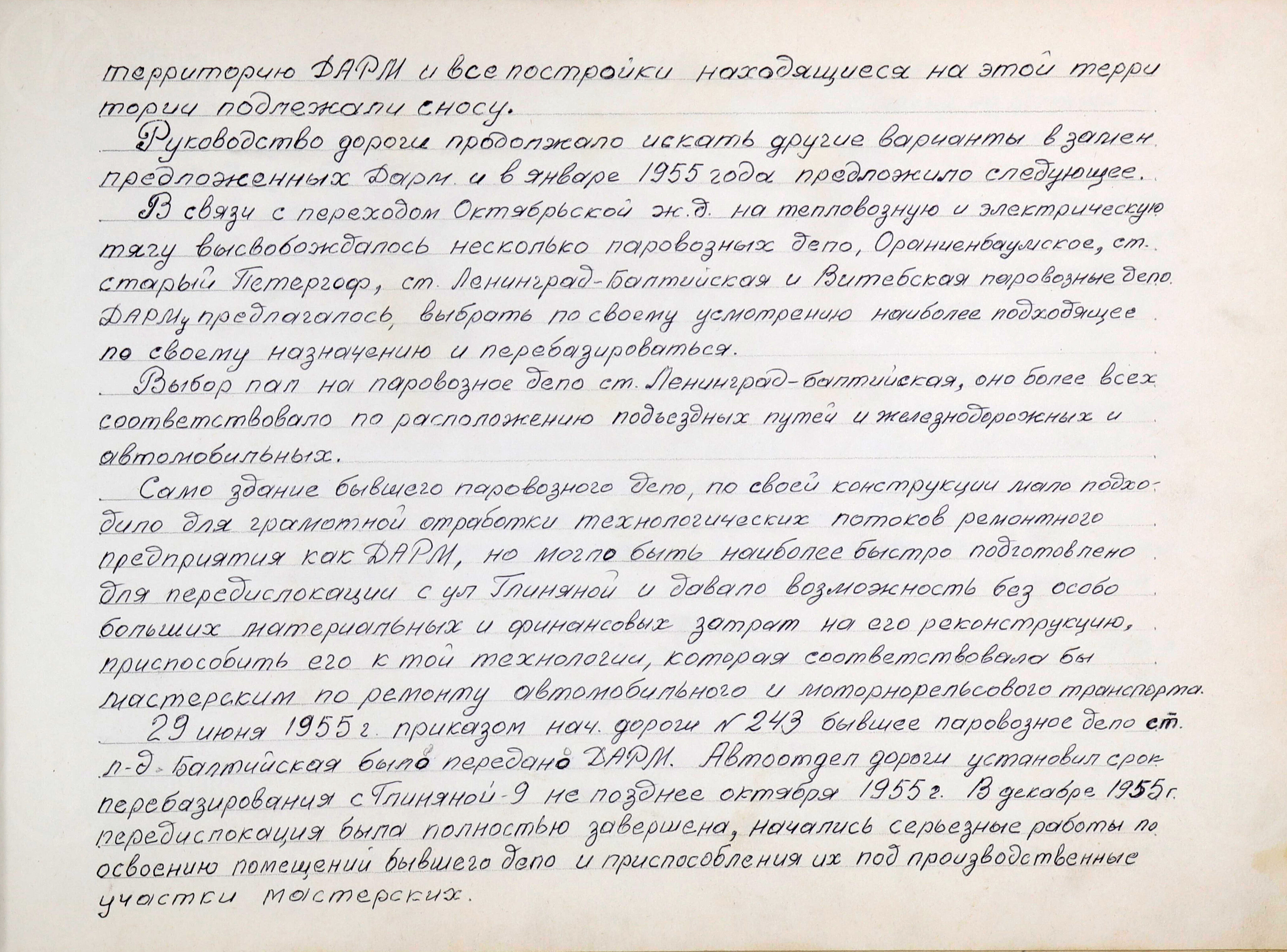 Дорожные мастерские по ремонту моторно-рельсового транспорта. МПС. СССР. Октябрьская ордена В.И. Ленина железная дорога. 1961 г., изображение 6
