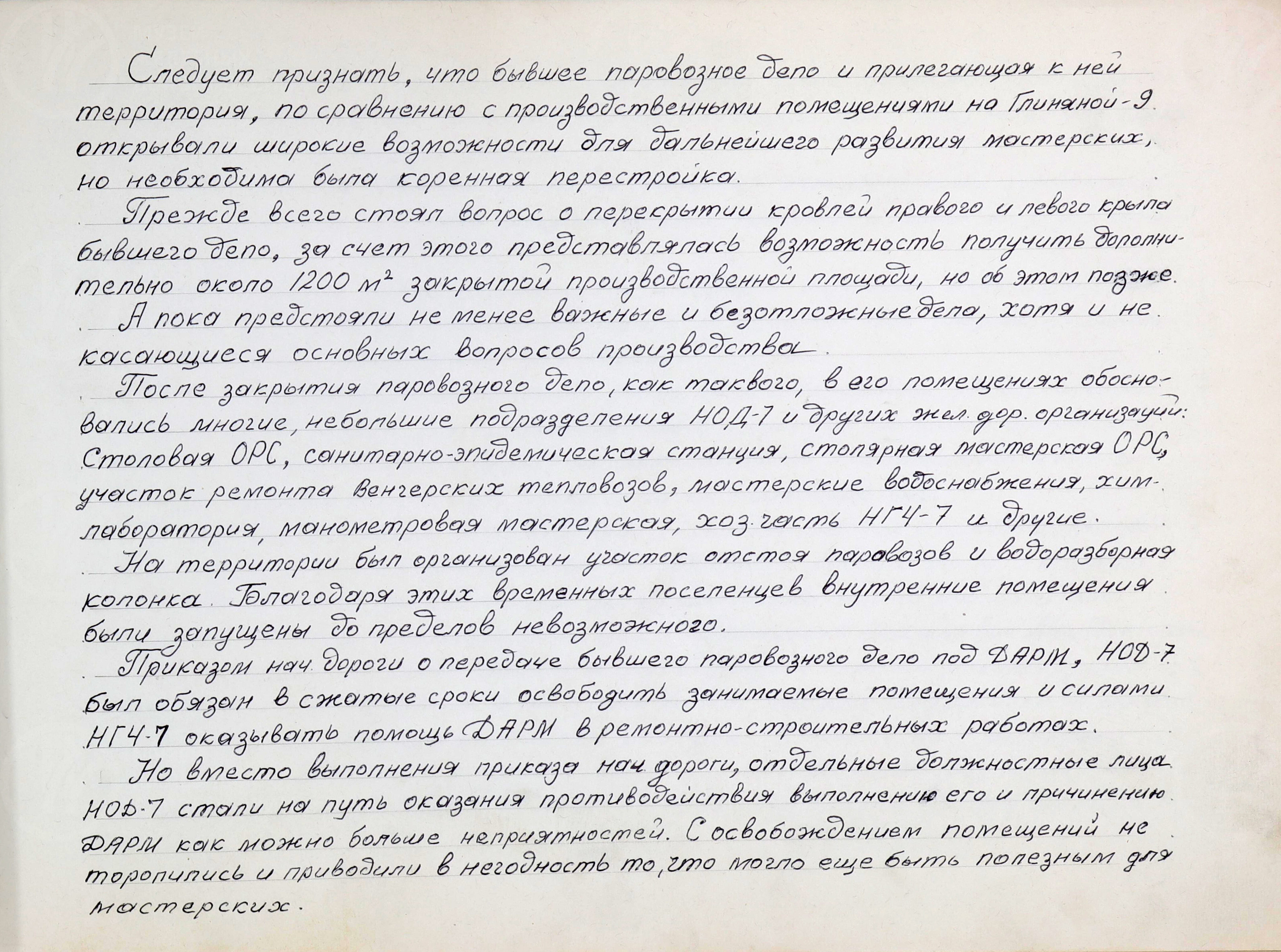 Дорожные мастерские по ремонту моторно-рельсового транспорта. МПС. СССР. Октябрьская ордена В.И. Ленина железная дорога. 1961 г., изображение 7