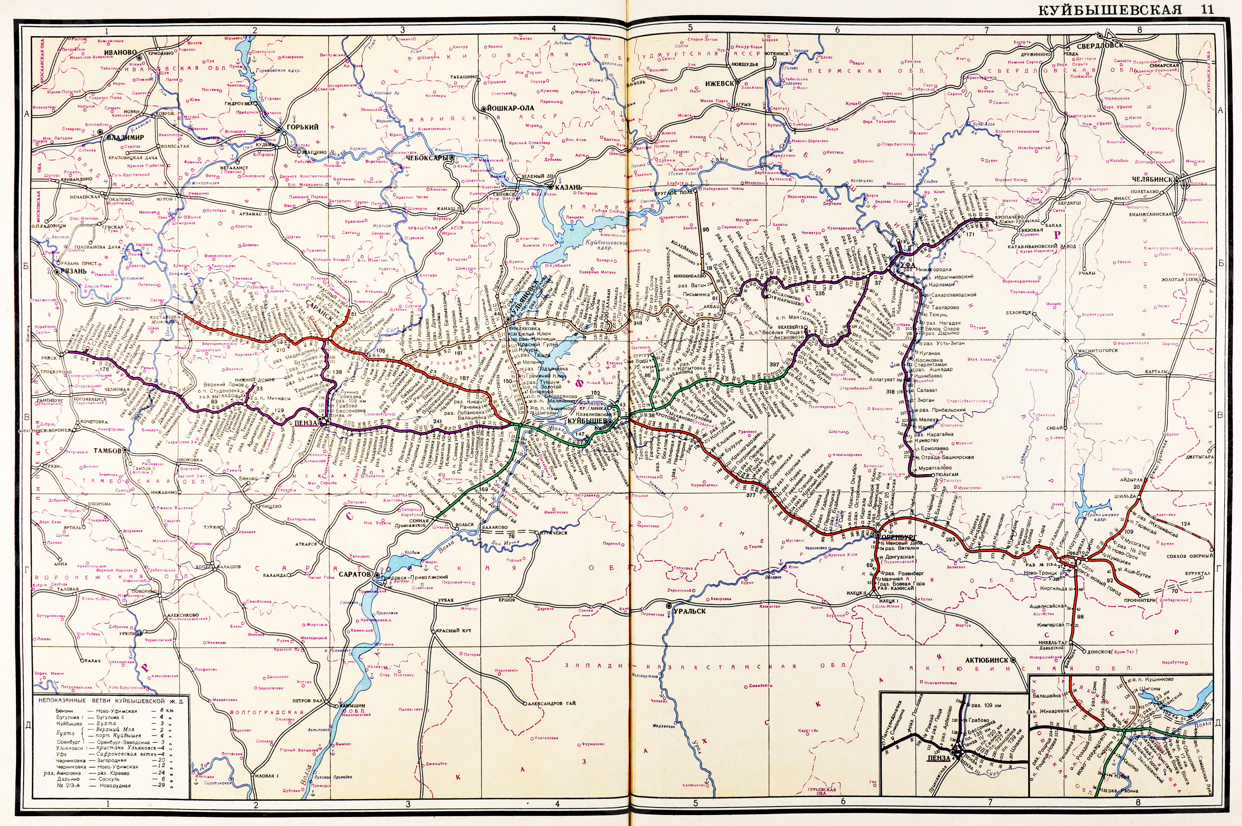 Атлас схем железных дорог СССР. МПС. Москва. 1962 г., image 9