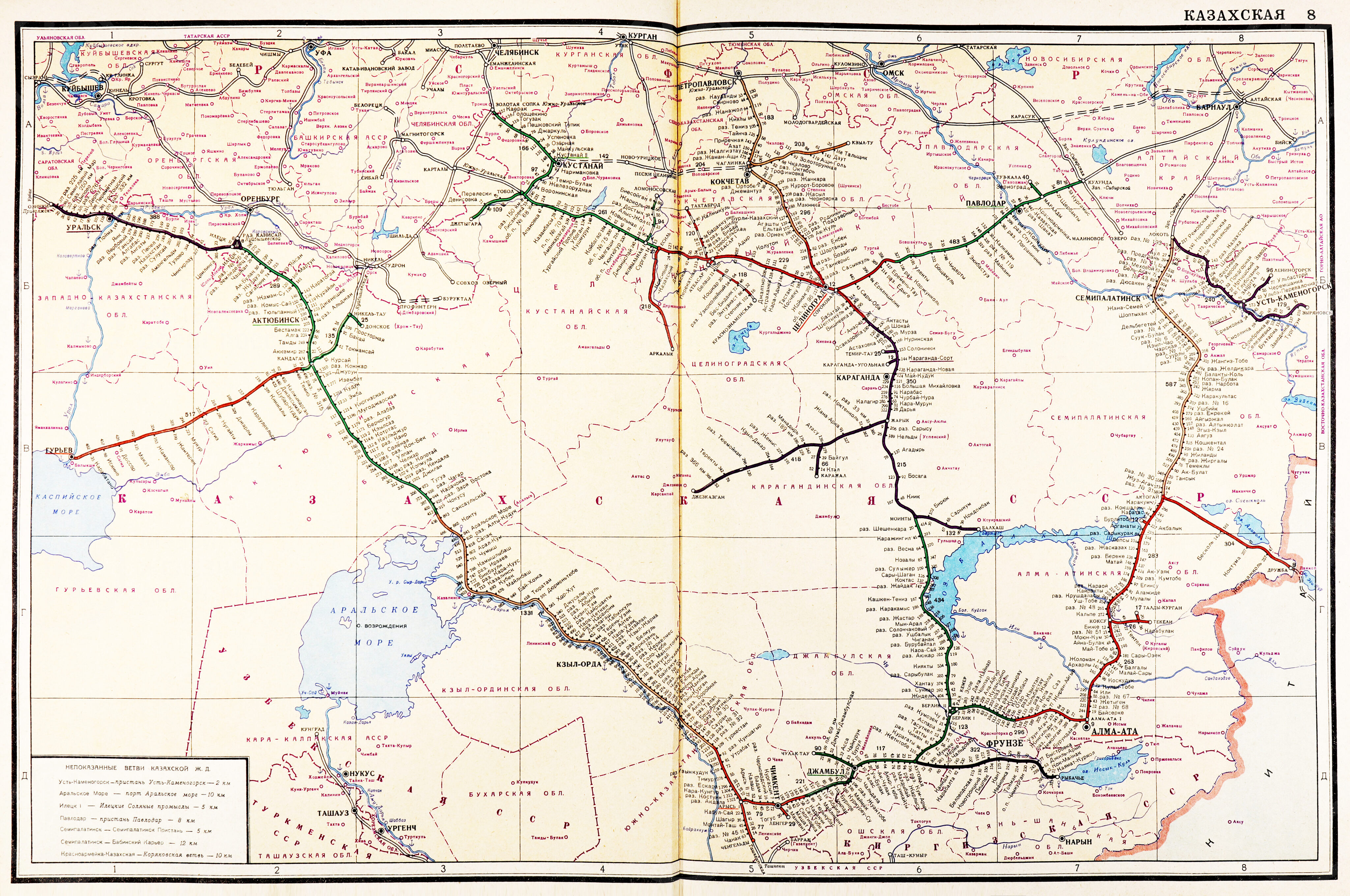 Атлас схем железных дорог СССР. МПС. Москва. 1962 г., image 6