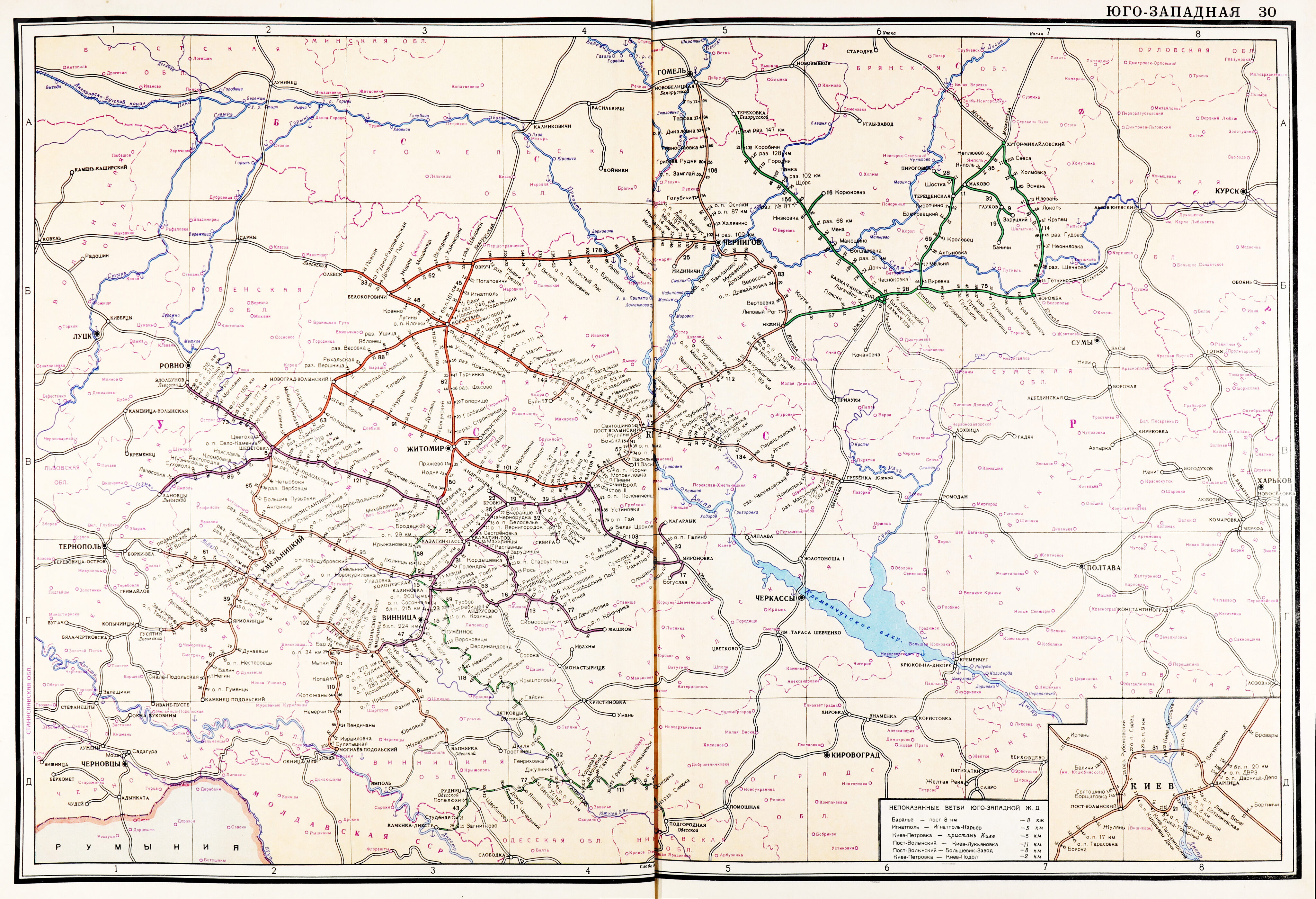 Атлас схем железных дорог СССР. МПС. Москва. 1962 г., image 11
