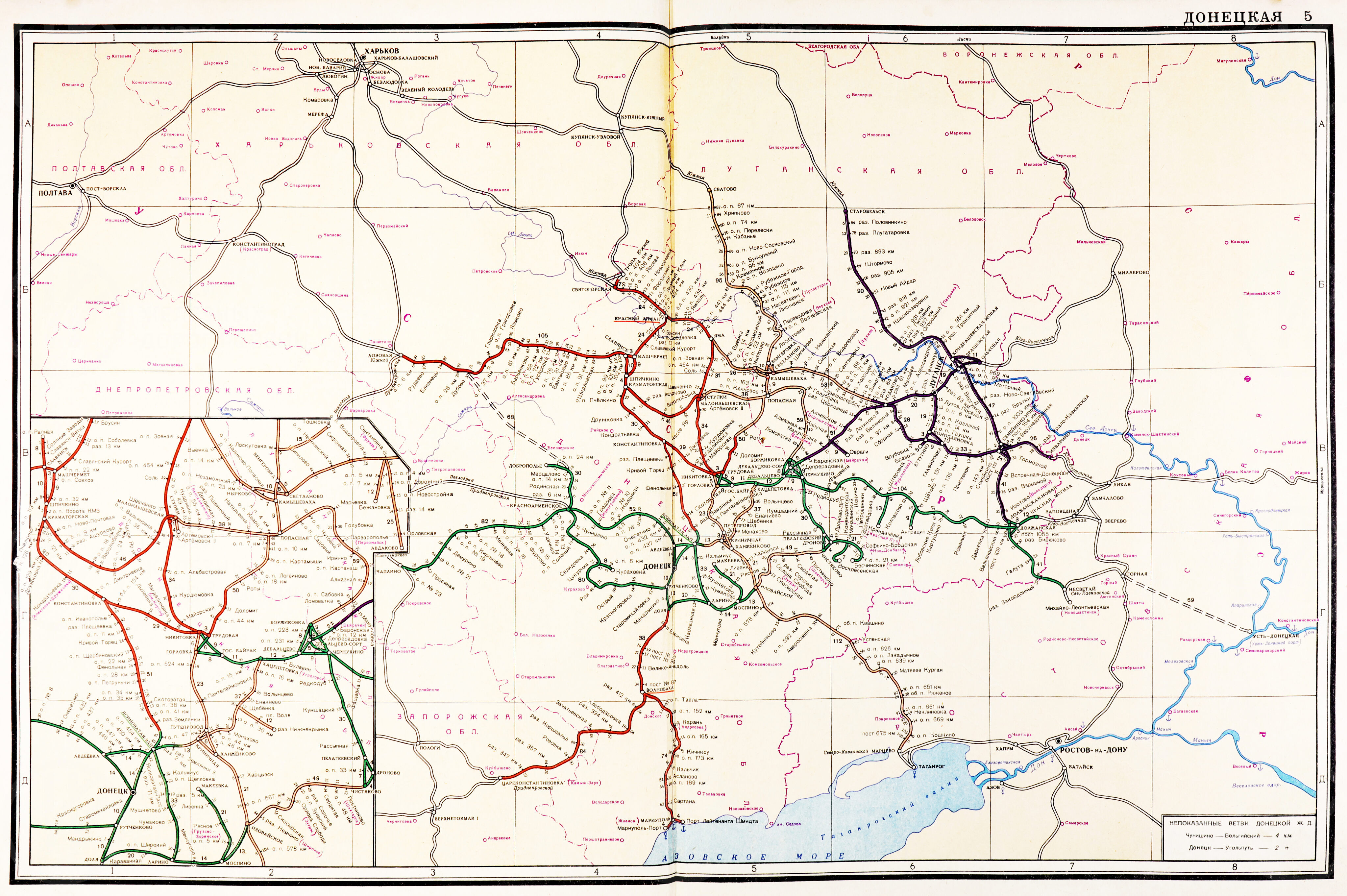Атлас схем железных дорог СССР. МПС. Москва. 1962 г., image 4
