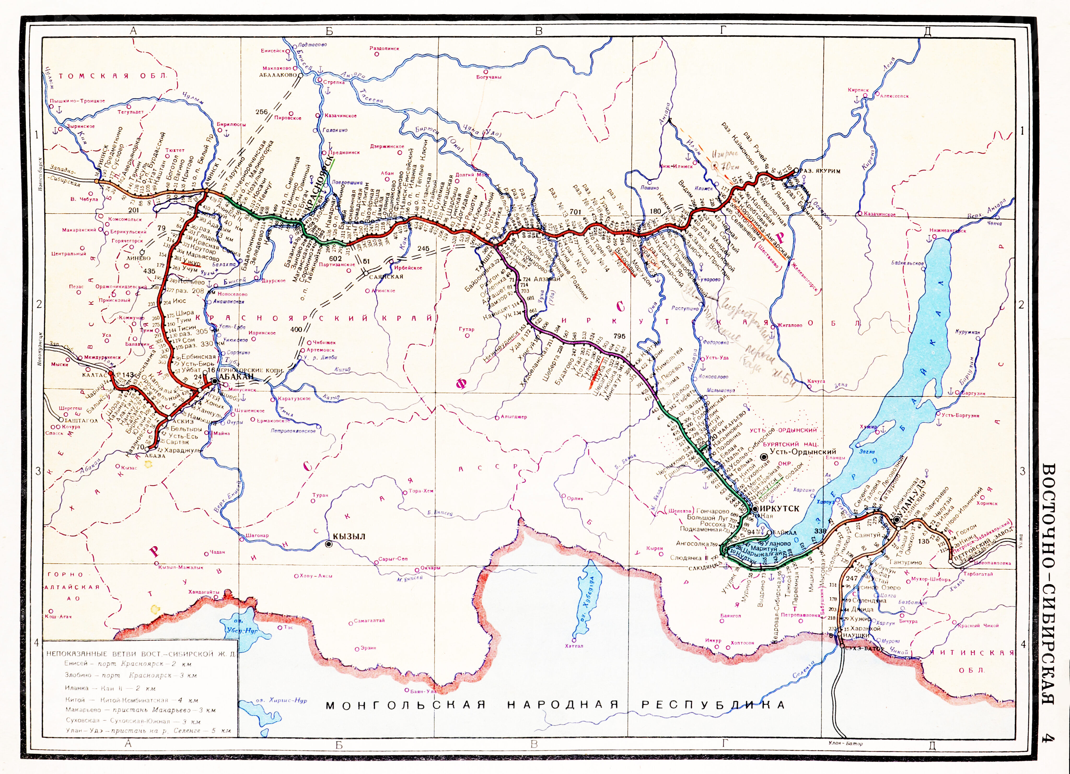 Атлас схем железных дорог СССР. МПС. Москва. 1962 г., image 3